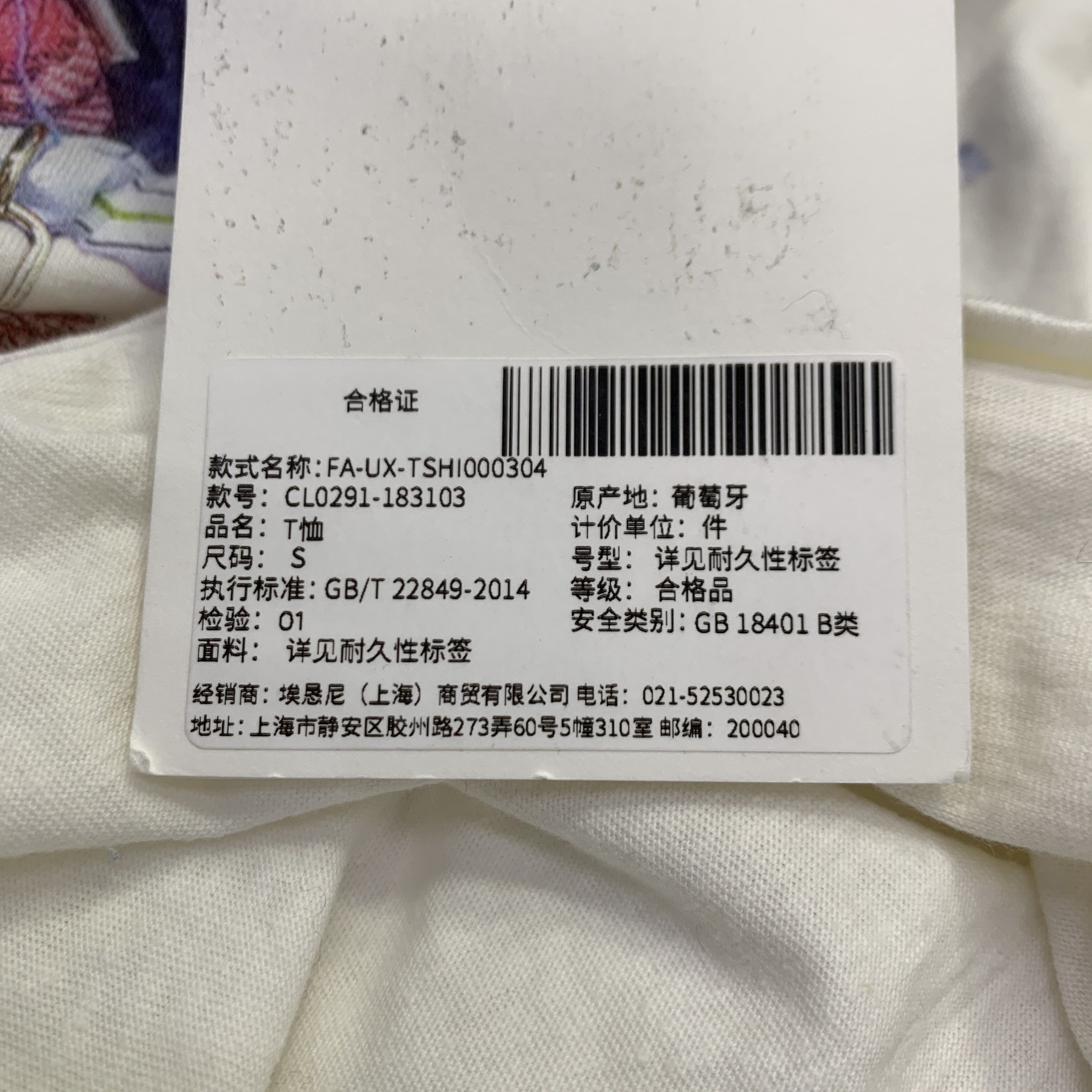Acne Studios Acne Studios Bear Graphic T-Shirt White Size S Size US S / EU 44-46 / 1 - 4 Thumbnail