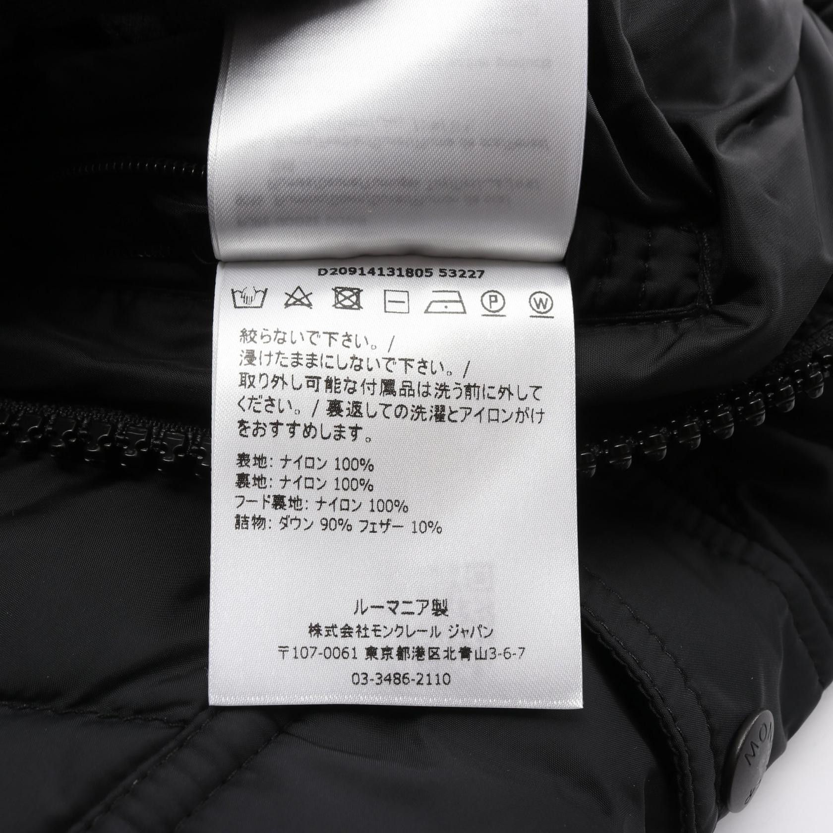 Moncler Moncler Moncler MORANDIERES Down Jacket Textile Outerwear DUTY FREE for USA Size ONE SIZE - 4 Thumbnail