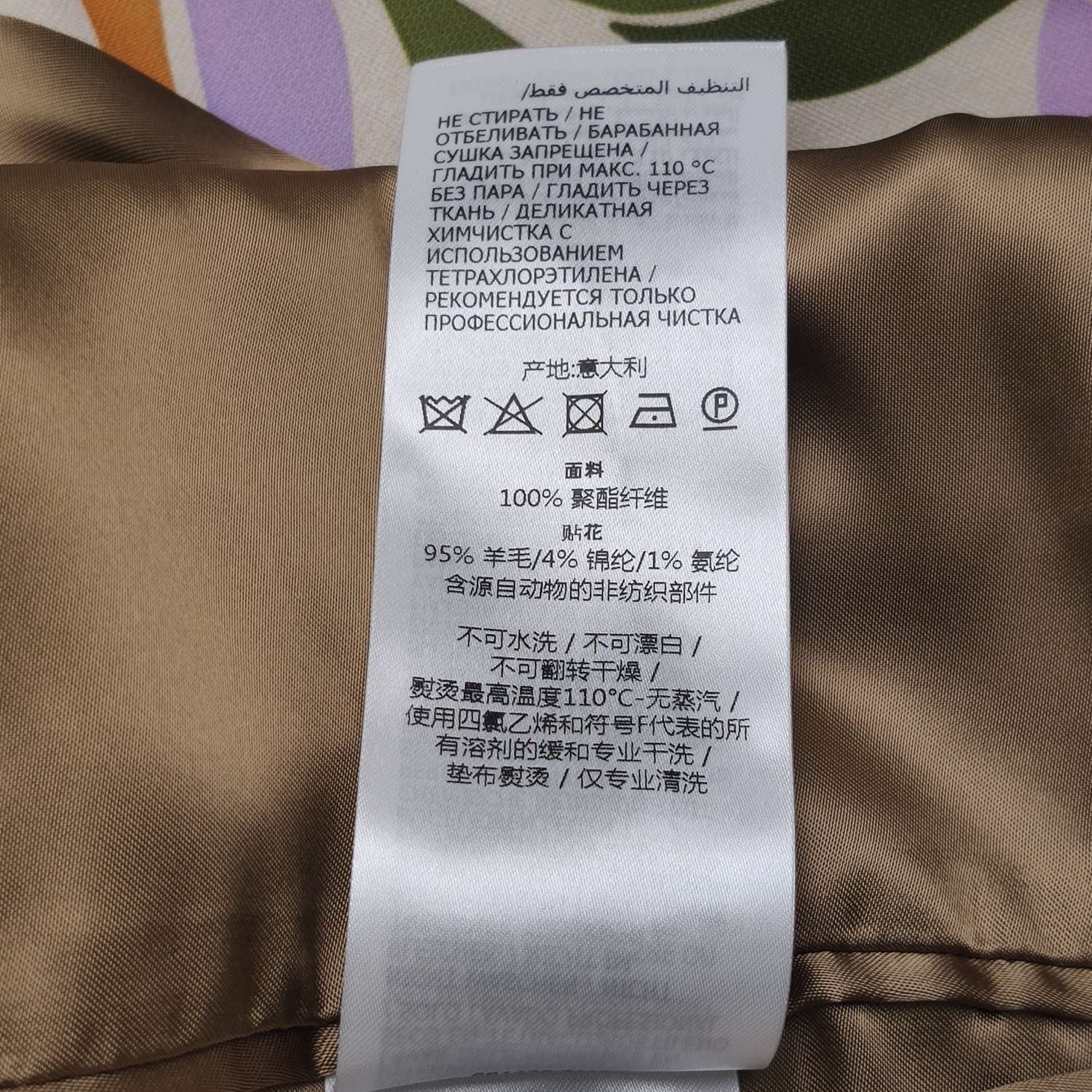Gucci Gucci Men m Light Jackets Size US M / EU 48-50 / 2 - 8 Thumbnail