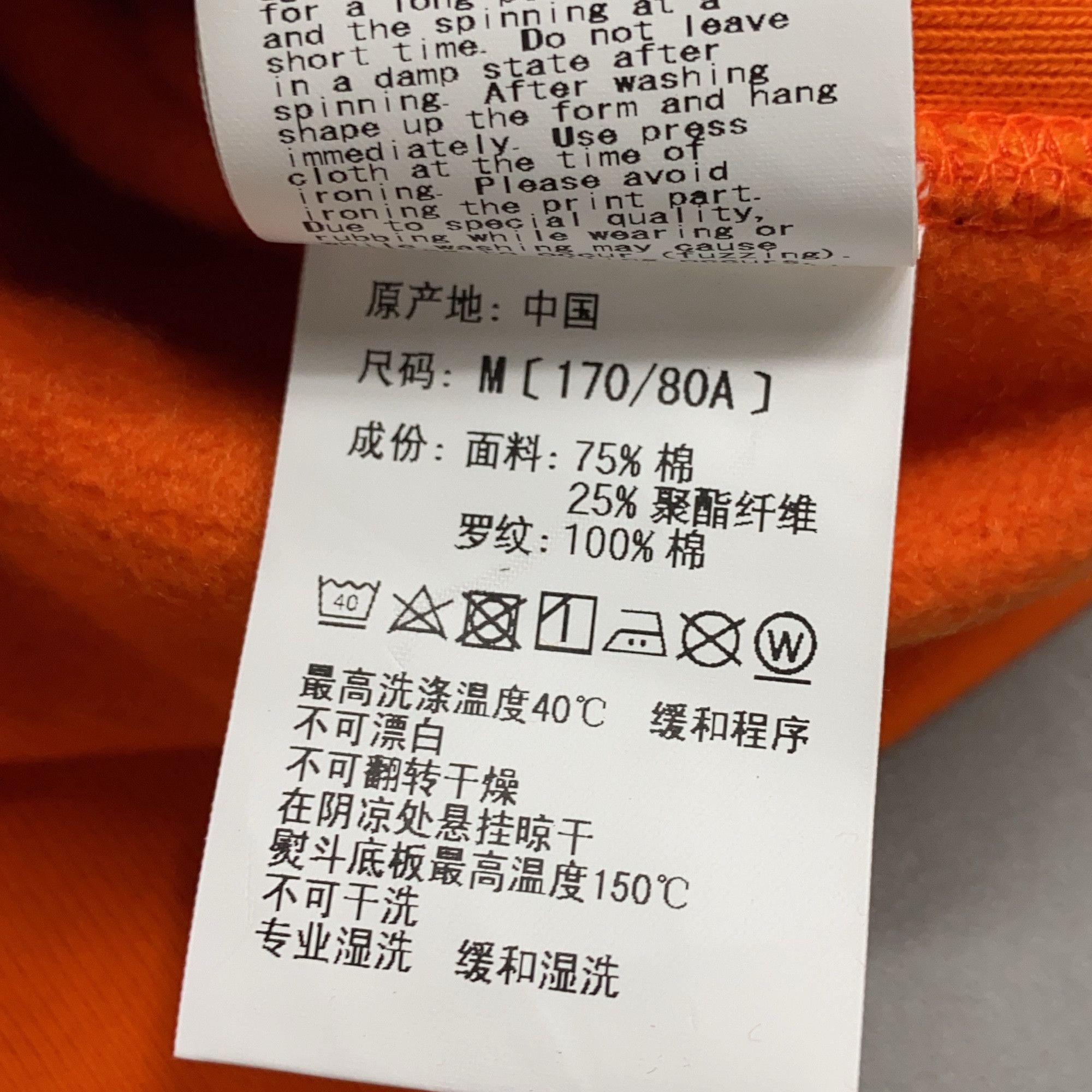 Bape A Bathing Ape Tiger Graphic Sweatshirt Size M Size US M / EU 48-50 / 2 - 5 Thumbnail