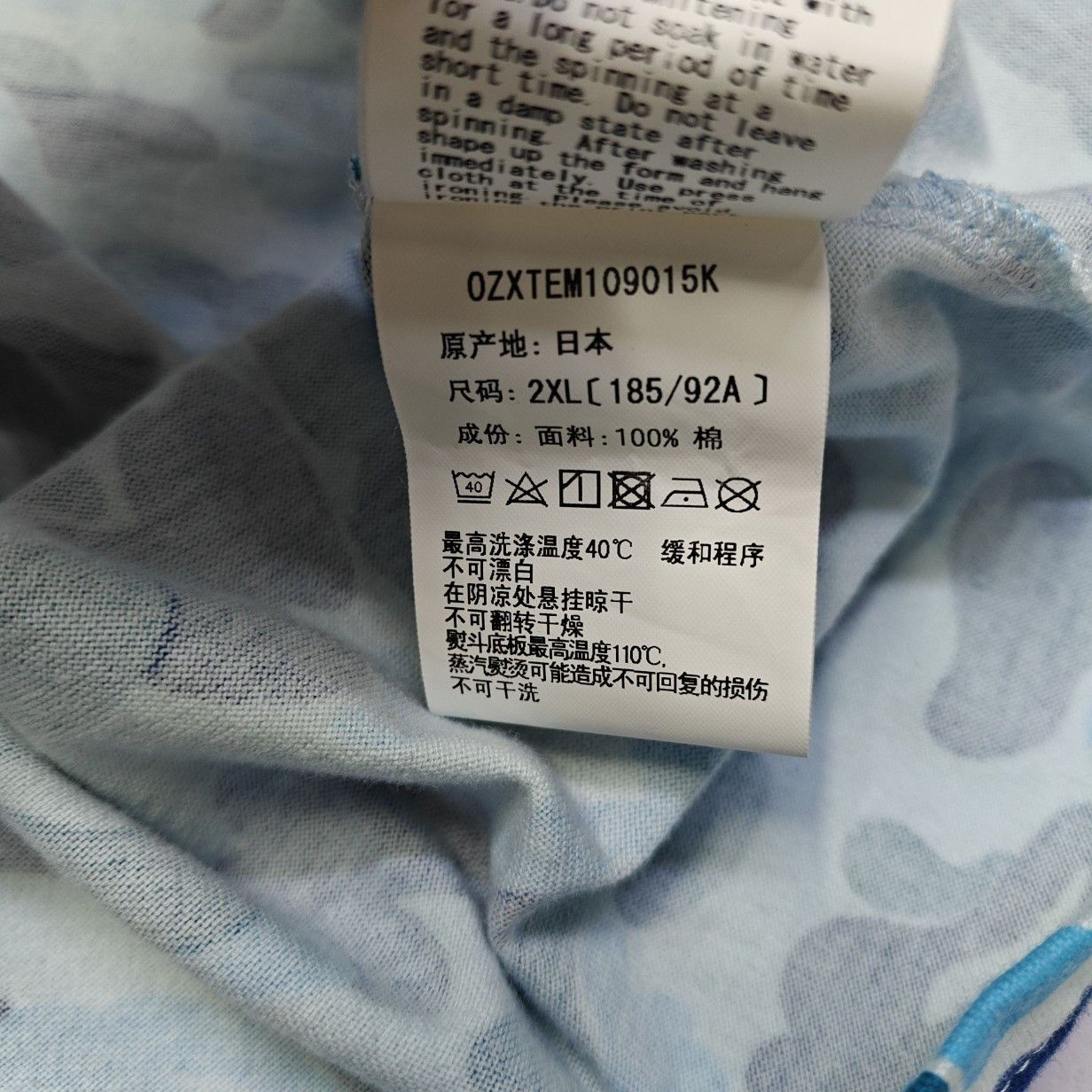 Bape A Bathing Ape Blue Camo Logo T-Shirt Size XXL Size US XXL / EU 58 / 5 - 5 Thumbnail