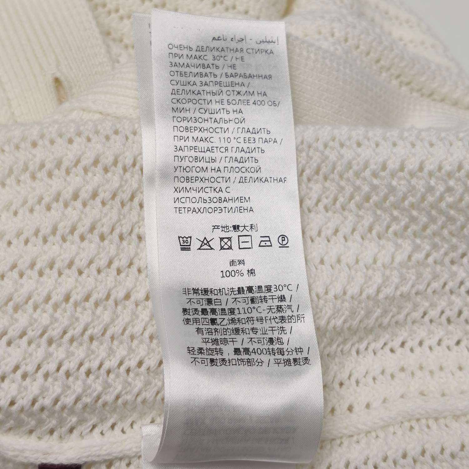 Gucci Gucci Men s Sweaters Knitwear Size US S / EU 44-46 / 1 - 8 Thumbnail