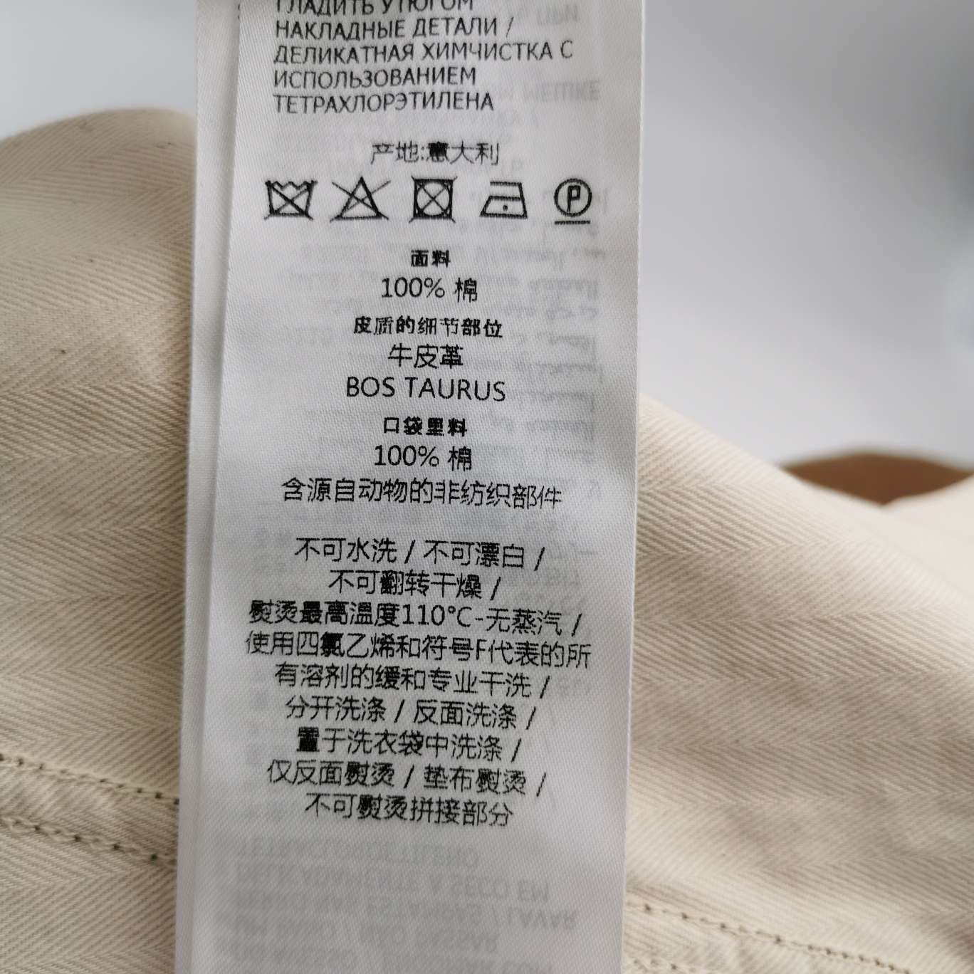 Gucci Gucci Men 30 Casual Pants Size US 30 / EU 46 - 8 Thumbnail