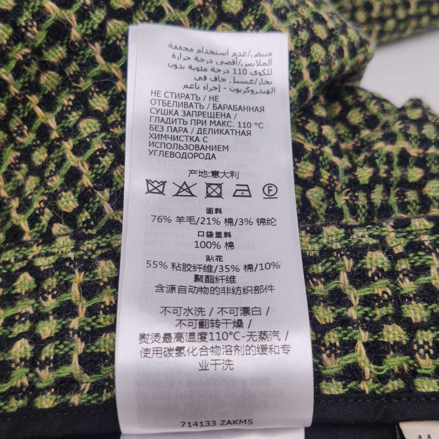 Gucci Gucci Men 44 Casual Pants Size US 44 / EU 60 - 10 Thumbnail