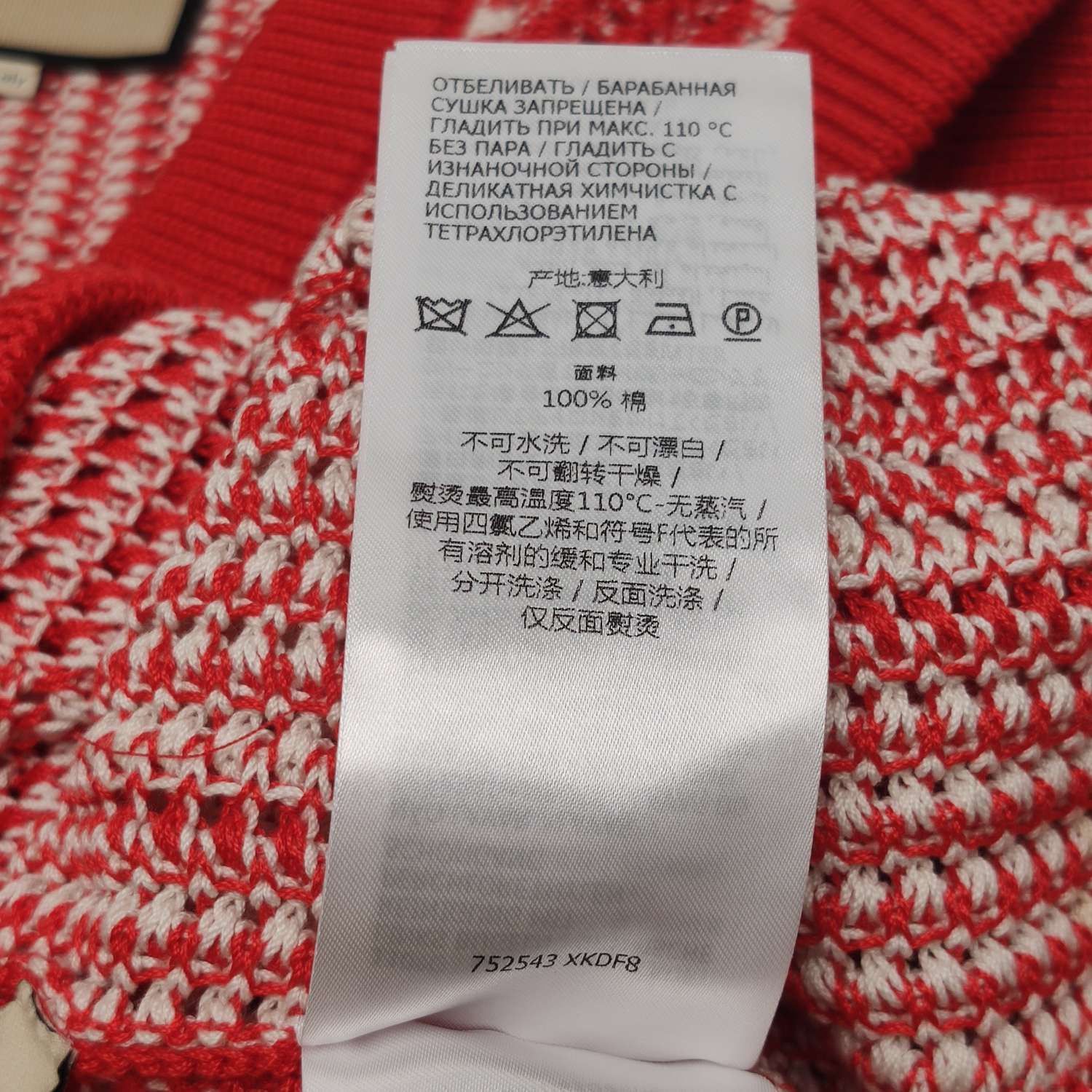 Gucci Gucci Men s Vests Size US S / EU 44-46 / 1 - 8 Thumbnail