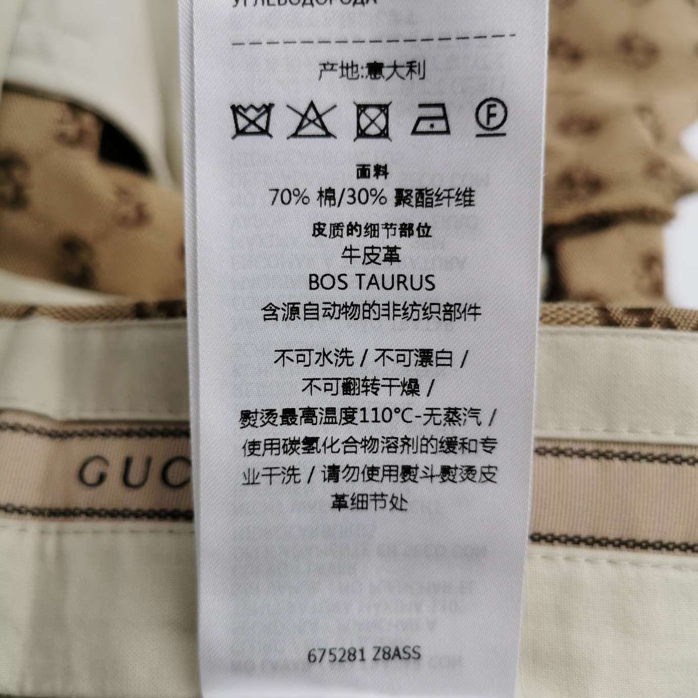 Gucci Gucci Men 30 Shorts Size US 30 / EU 46 - 7 Thumbnail