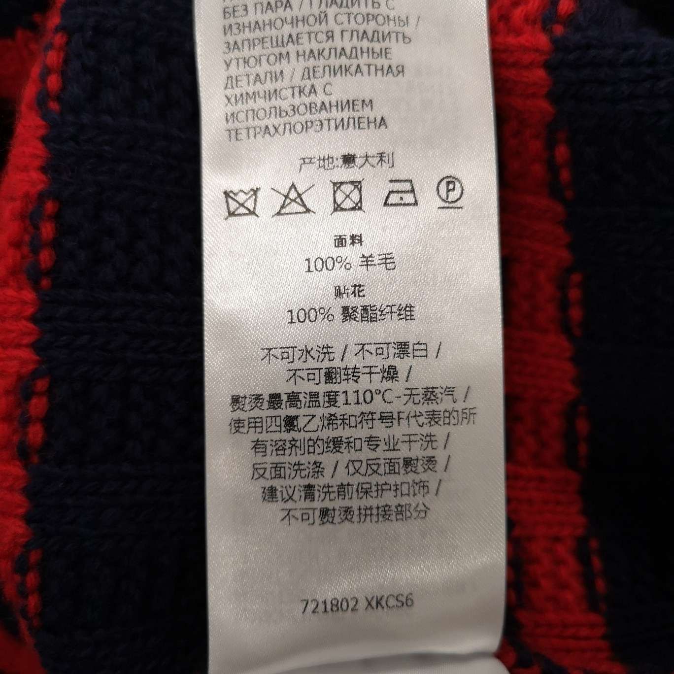 Gucci Gucci Men l Sweaters Knitwear Size US L / EU 52-54 / 3 - 8 Thumbnail