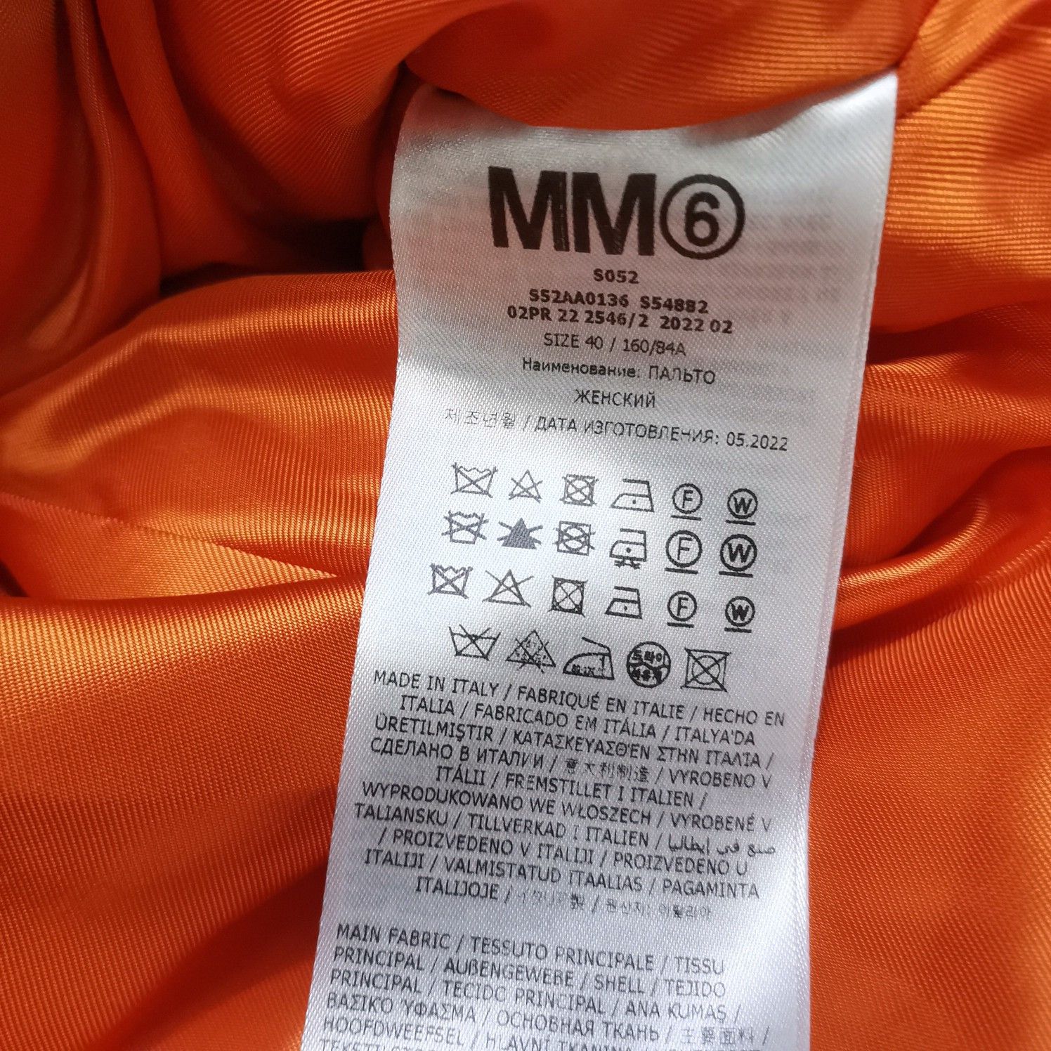 MM6 MM6 Maison Margiela Beige Nylon Coat Size 40 Size S / US 4 / IT 40 - 4 Thumbnail