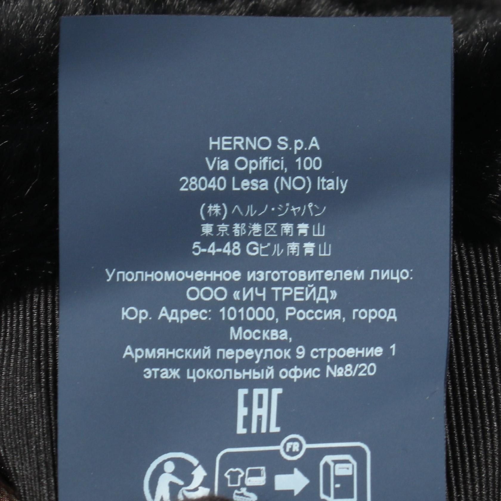 Other Other Herno Polyester Outerwear Textile Outerwear DUTY FREE for USA Size ONE SIZE - 4 Thumbnail