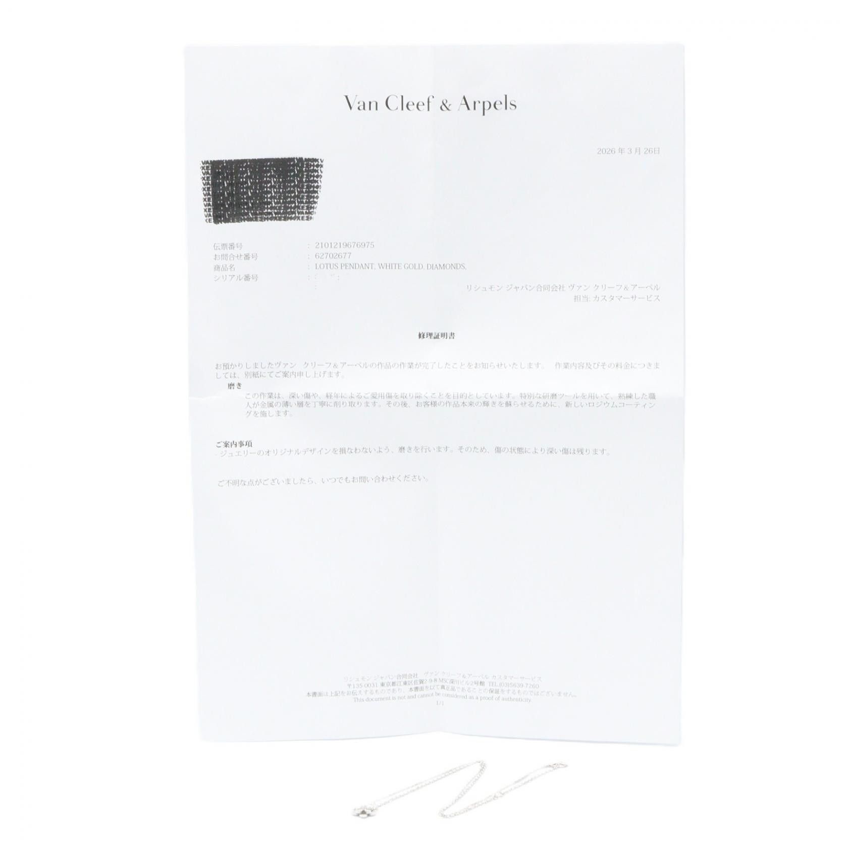 Van Cleef & Arpels Van Cleef & Arpels Van Cleef & Arpels Lotus Au750 Diamond Necklace Precious Metal Necklace DUTY FREE for USA Size ONE SIZE - 5 Thumbnail
