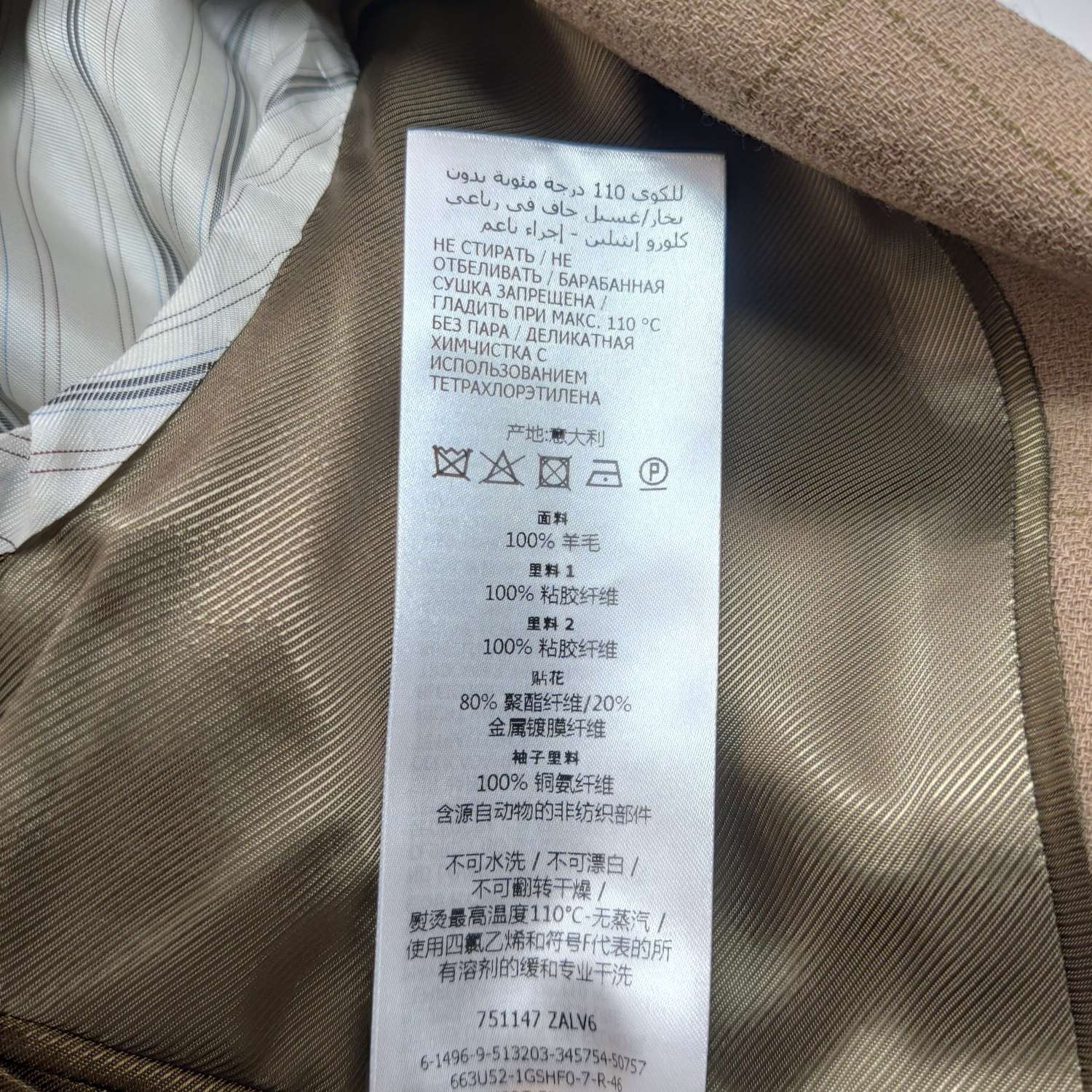 Gucci Gucci Men m Light Jackets Size US M / EU 48-50 / 2 - 7 Thumbnail