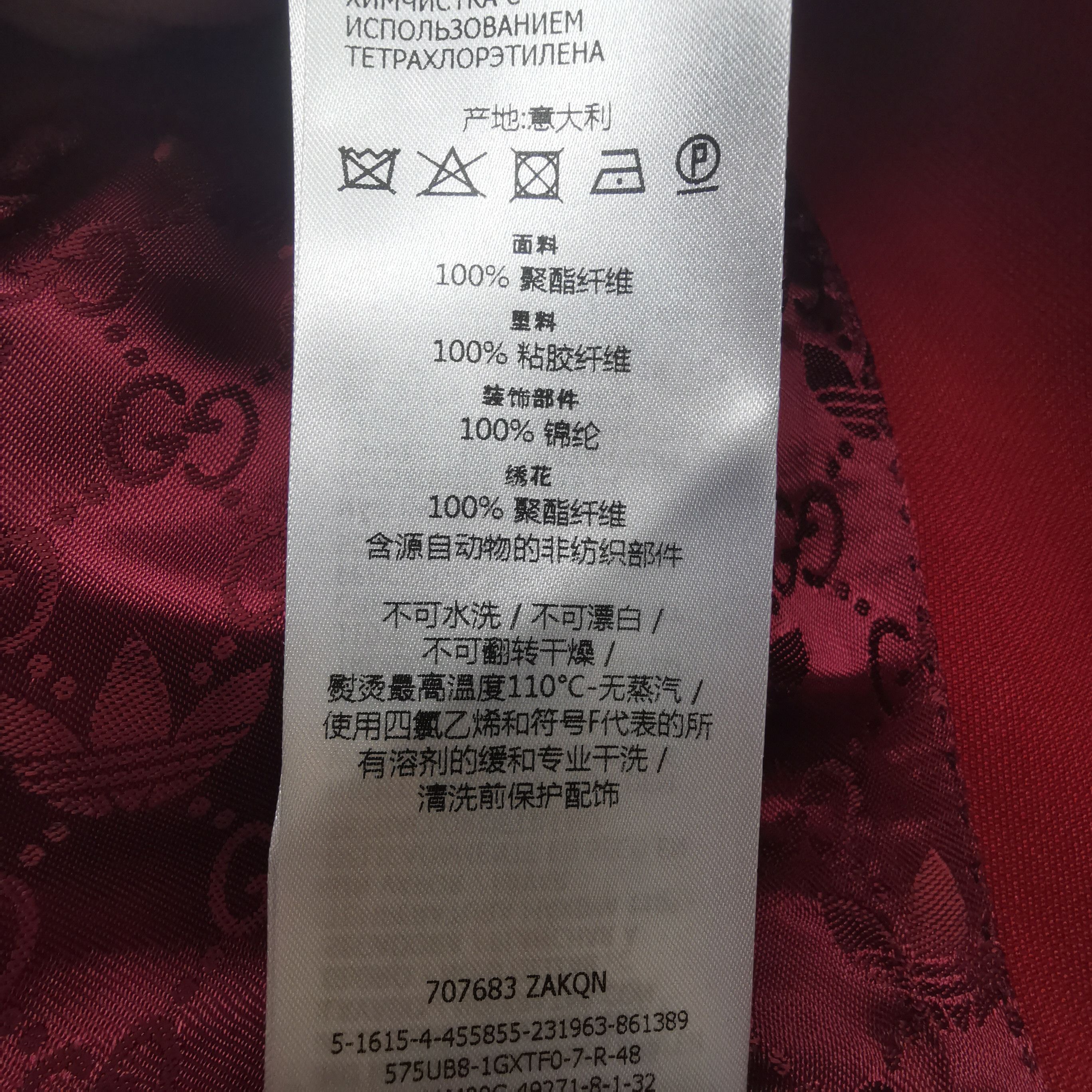 Gucci Gucci Men m Light Jackets Size US M / EU 48-50 / 2 - 10 Thumbnail