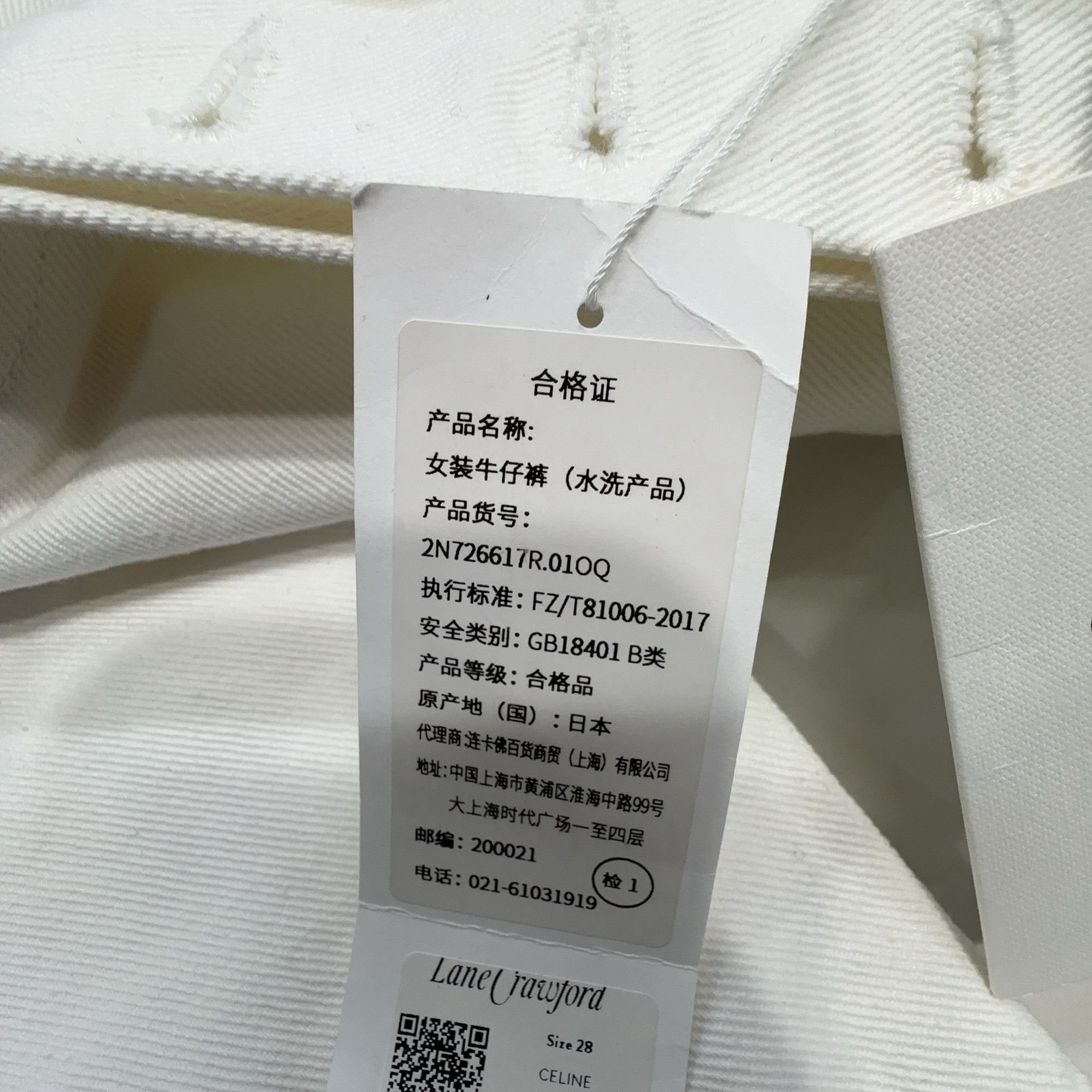 Celine CELINE White Denim Jeans Size 28 Size 28" / US 6 / IT 42 - 3 Thumbnail