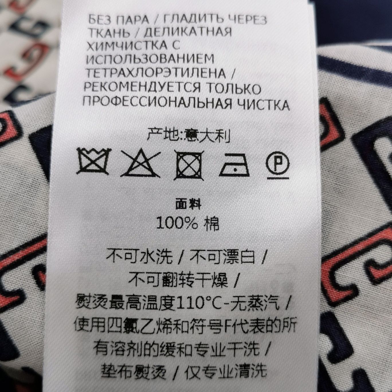 Gucci Gucci Men s Button Ups Size US S / EU 44-46 / 1 - 7 Thumbnail