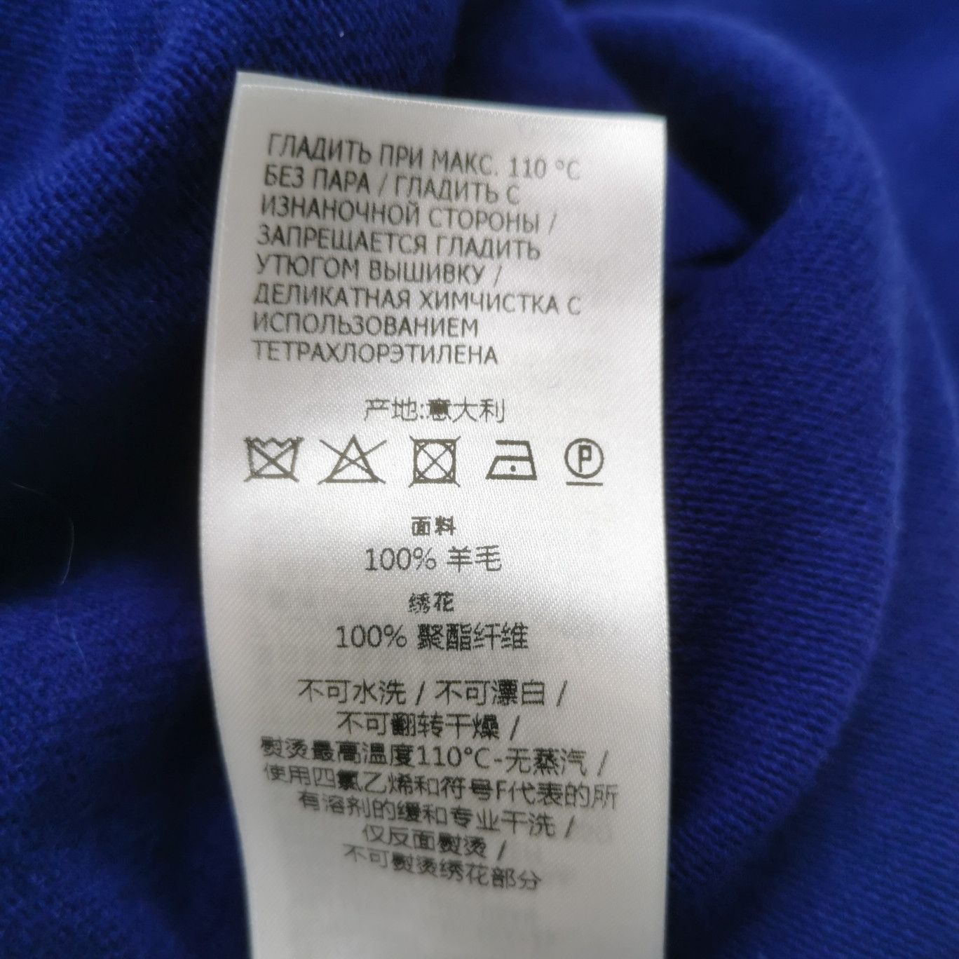 Gucci Gucci Men l Sweaters Knitwear Size US L / EU 52-54 / 3 - 10 Thumbnail
