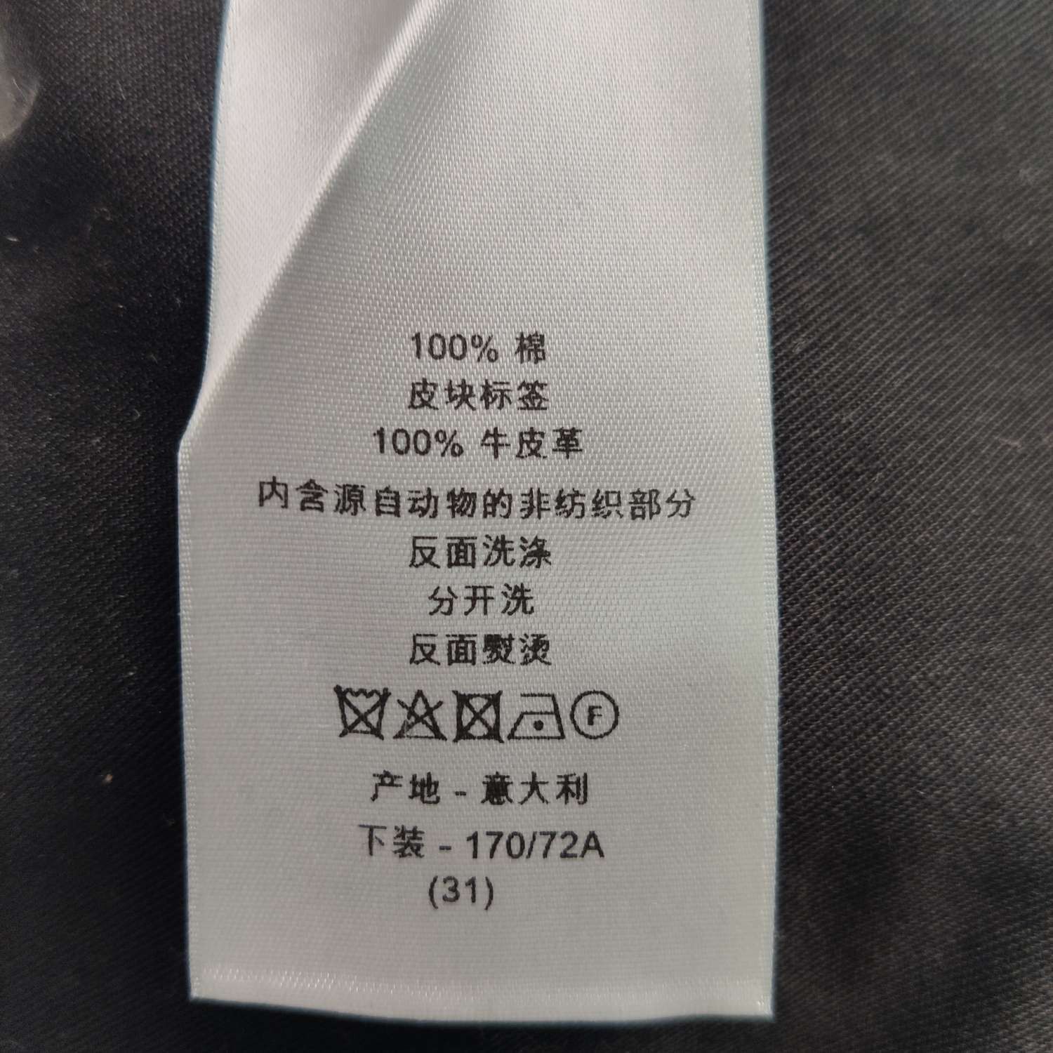 Dior Dior Men 31 Casual Pants Size US 31 - 10 Thumbnail