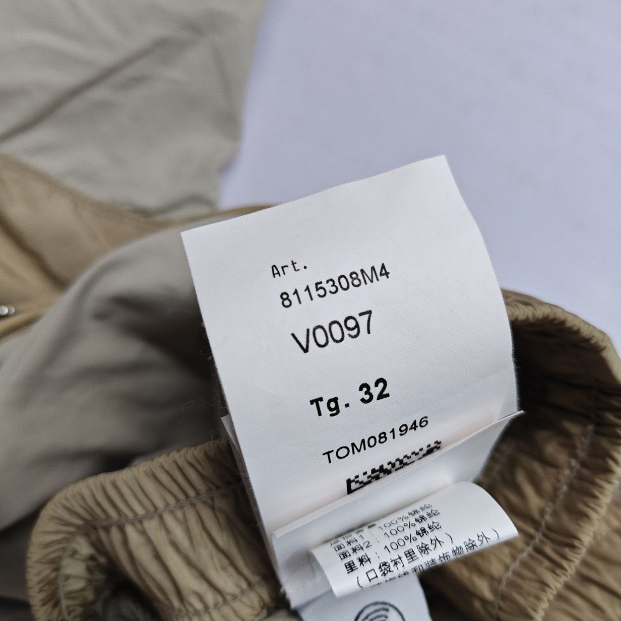 Stone Island STONE ISLAND Colorblock Nylon Pants Size 32 Size US 32 / EU 48 - 3 Thumbnail