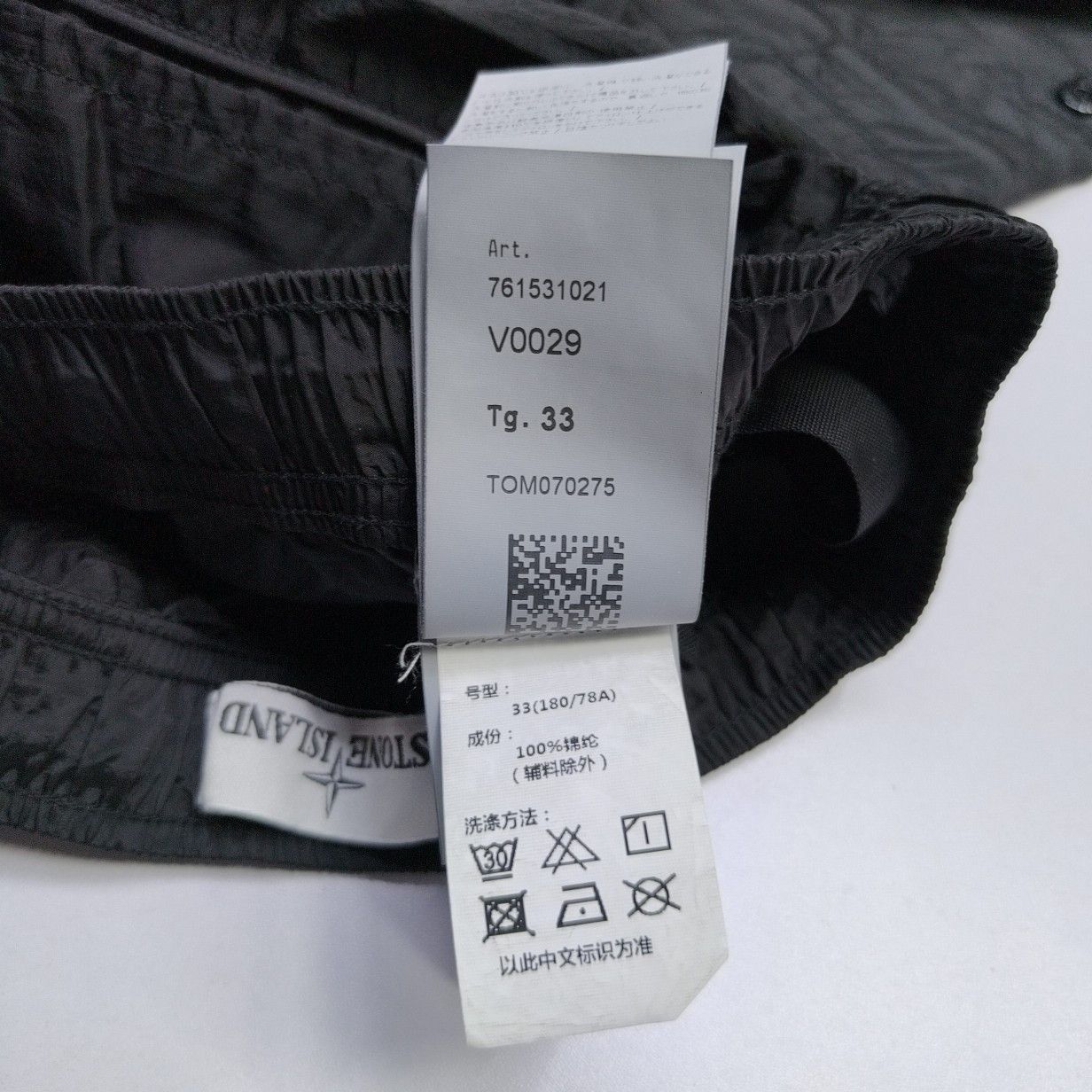 Stone Island Stone Island Nylon Metal Cargo Joggers Size 33 Size US 33 - 5 Thumbnail