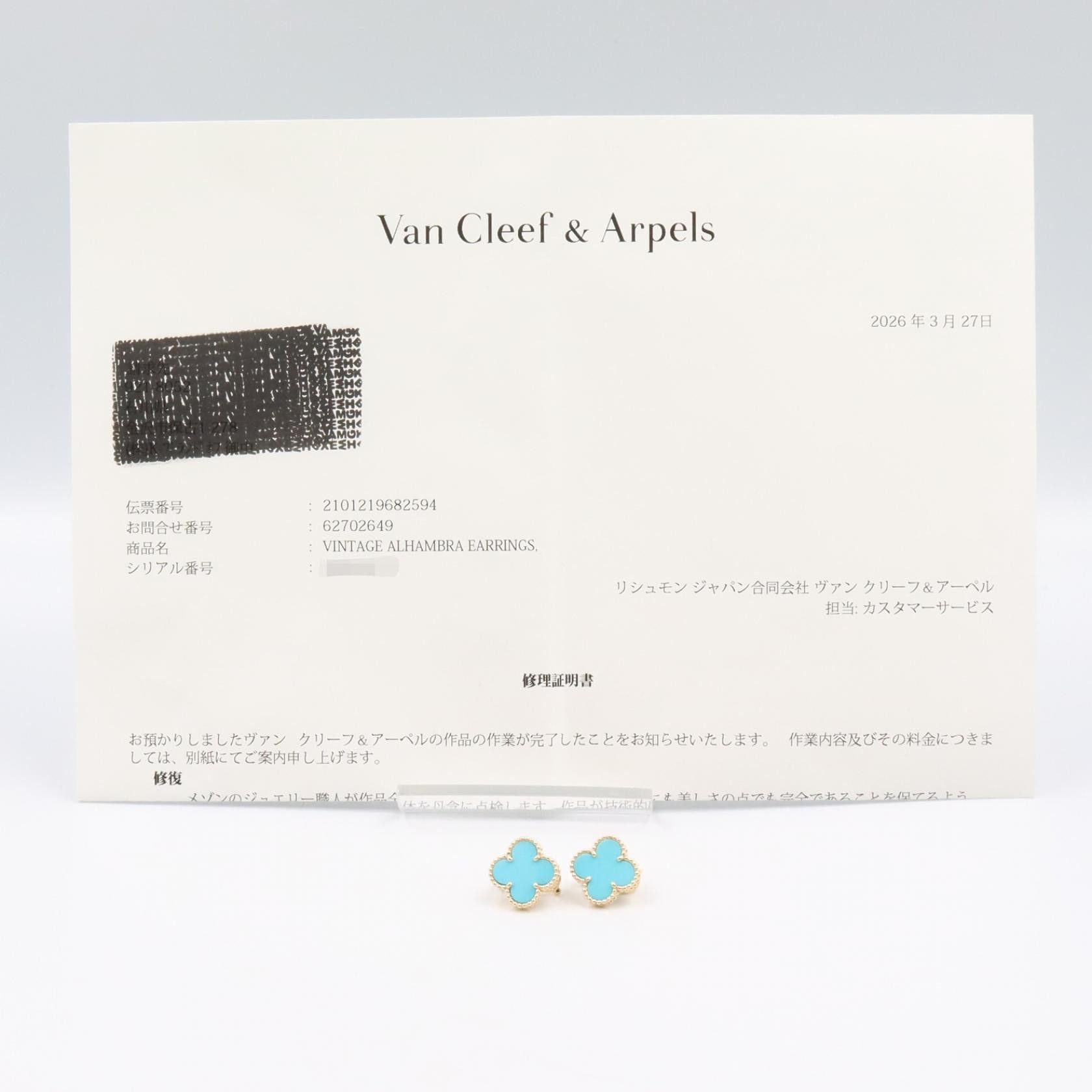 Van Cleef & Arpels Van Cleef & Arpels Van Cleef & Arpels Vintage Alhambra Au750 Earrings Precious Metal Earrings DUTY FREE for USA Size ONE SIZE - 5 Thumbnail