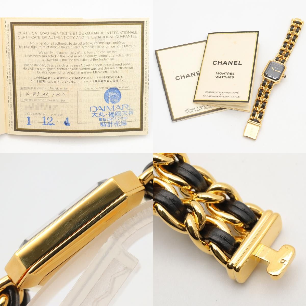 Chanel Chanel Chanel Premiere GP Quartz Metal Quartz H0001 DUTY FREE for USA Size ONE SIZE - 9 Thumbnail