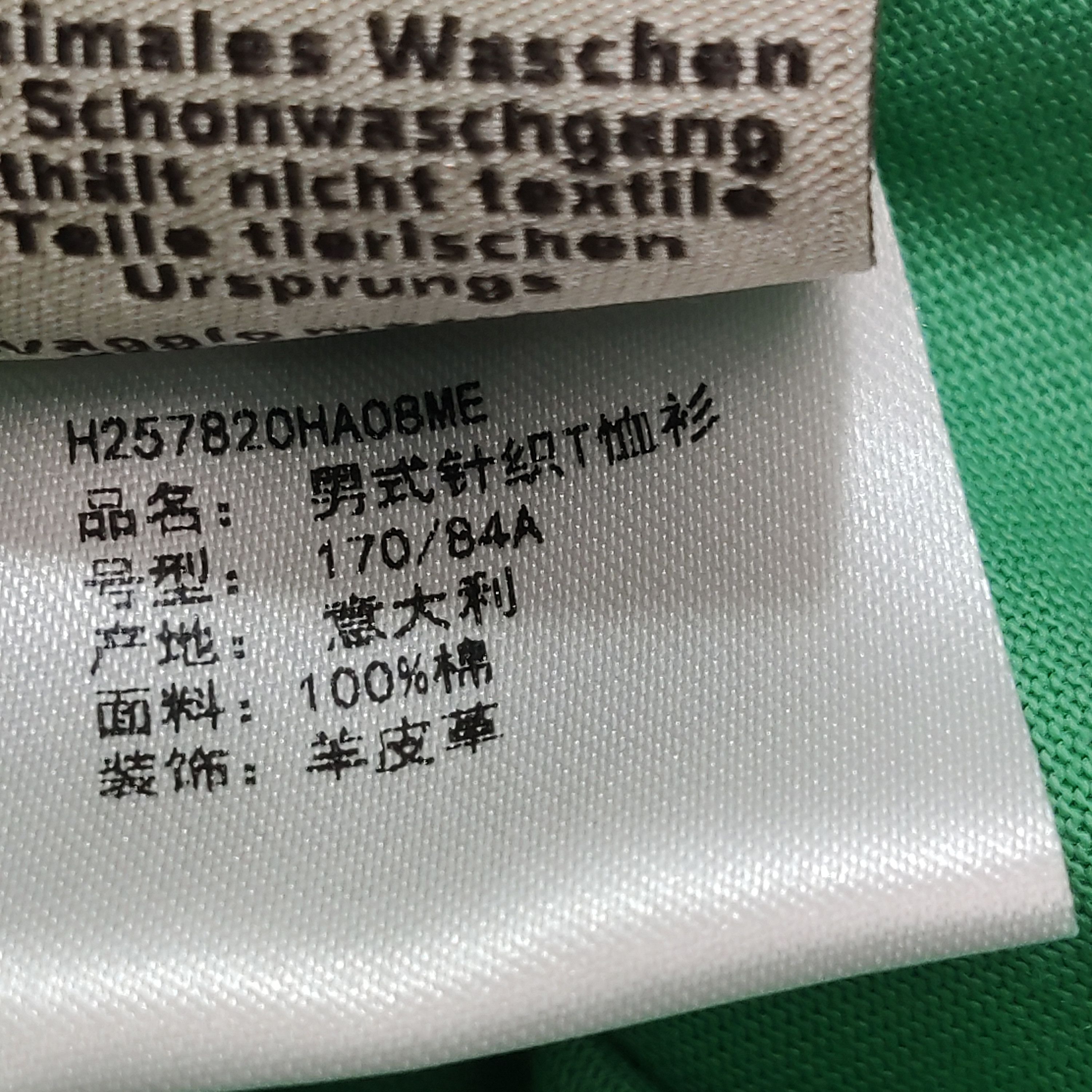 Hermes Hermes Men m Short Sleeve Shirts Size US M / EU 48-50 / 2 - 9 Thumbnail