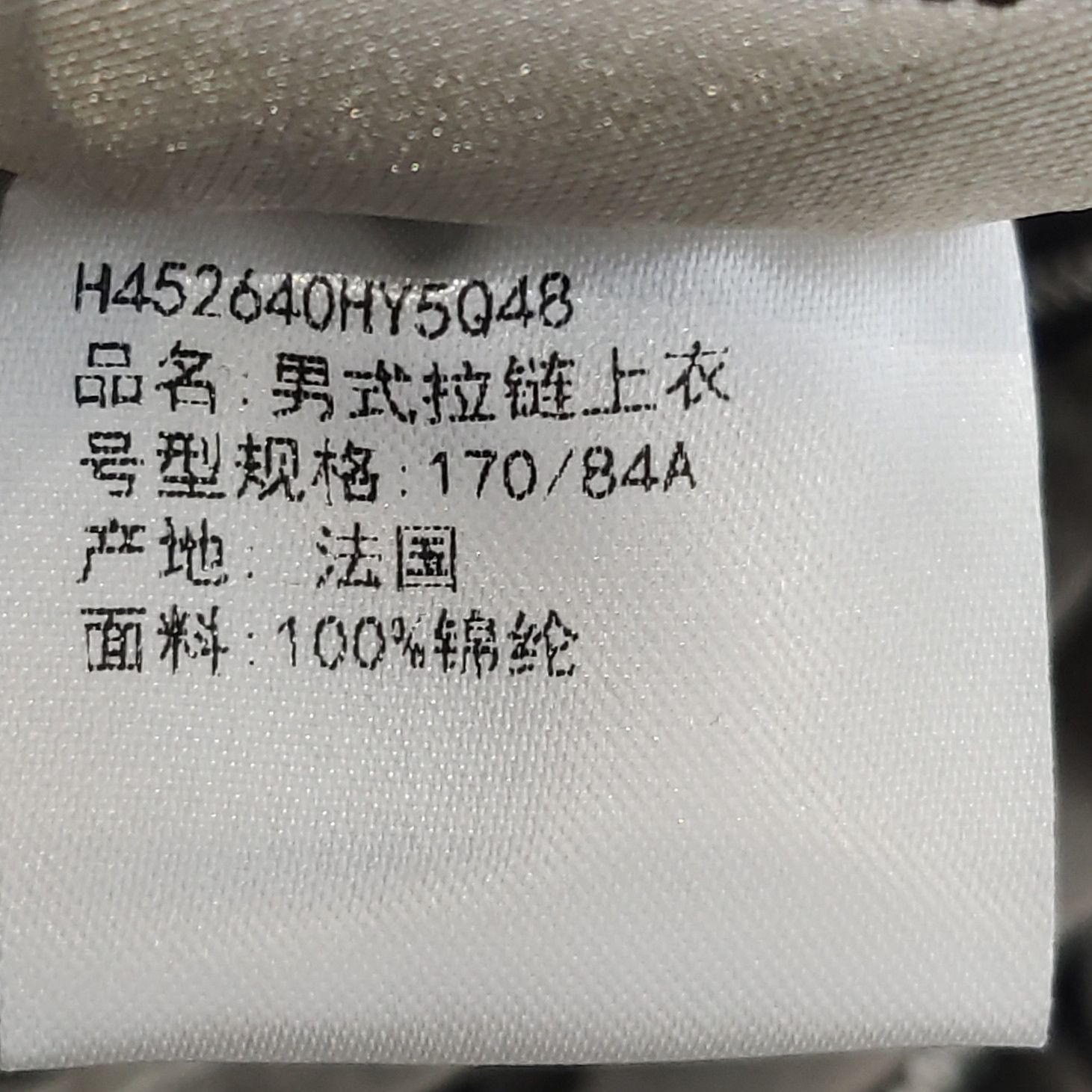 Hermes Hermes Men s Light Jackets Size US S / EU 44-46 / 1 - 6 Thumbnail