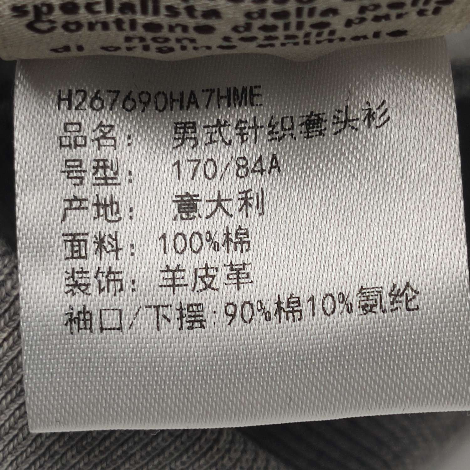 Hermes Hermes Men m Sweatshirts Hoodies Size US M / EU 48-50 / 2 - 8 Thumbnail