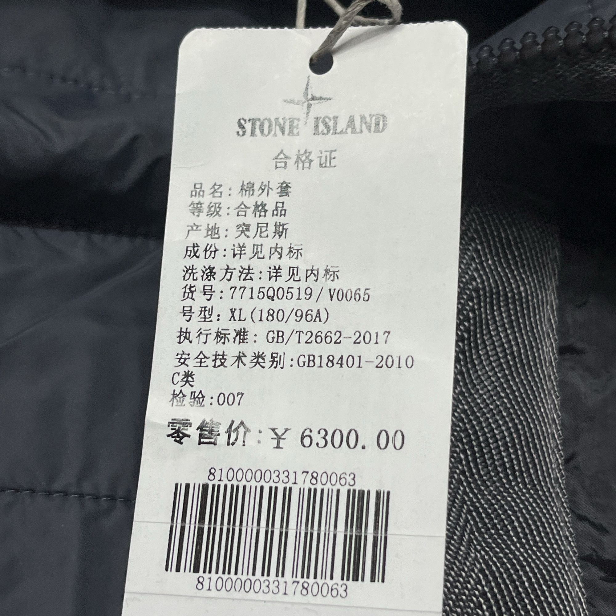 Stone Island Stone Island Nylon Metal Jacket Size XL Size US XL / EU 56 / 4 - 4 Thumbnail