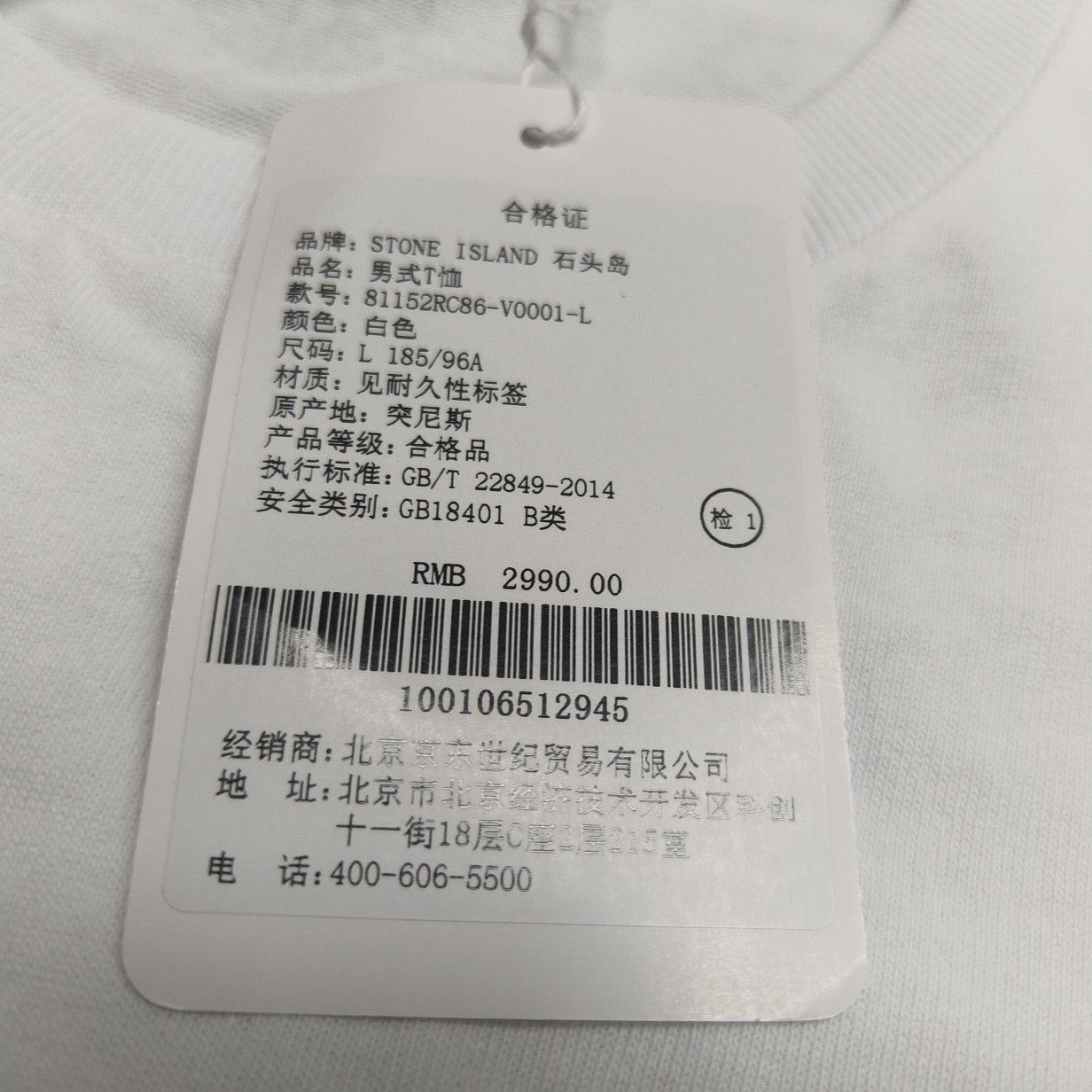 Stone Island Stone Island Blurred Logo T-Shirt Size L Size US L / EU 52-54 / 3 - 4 Thumbnail