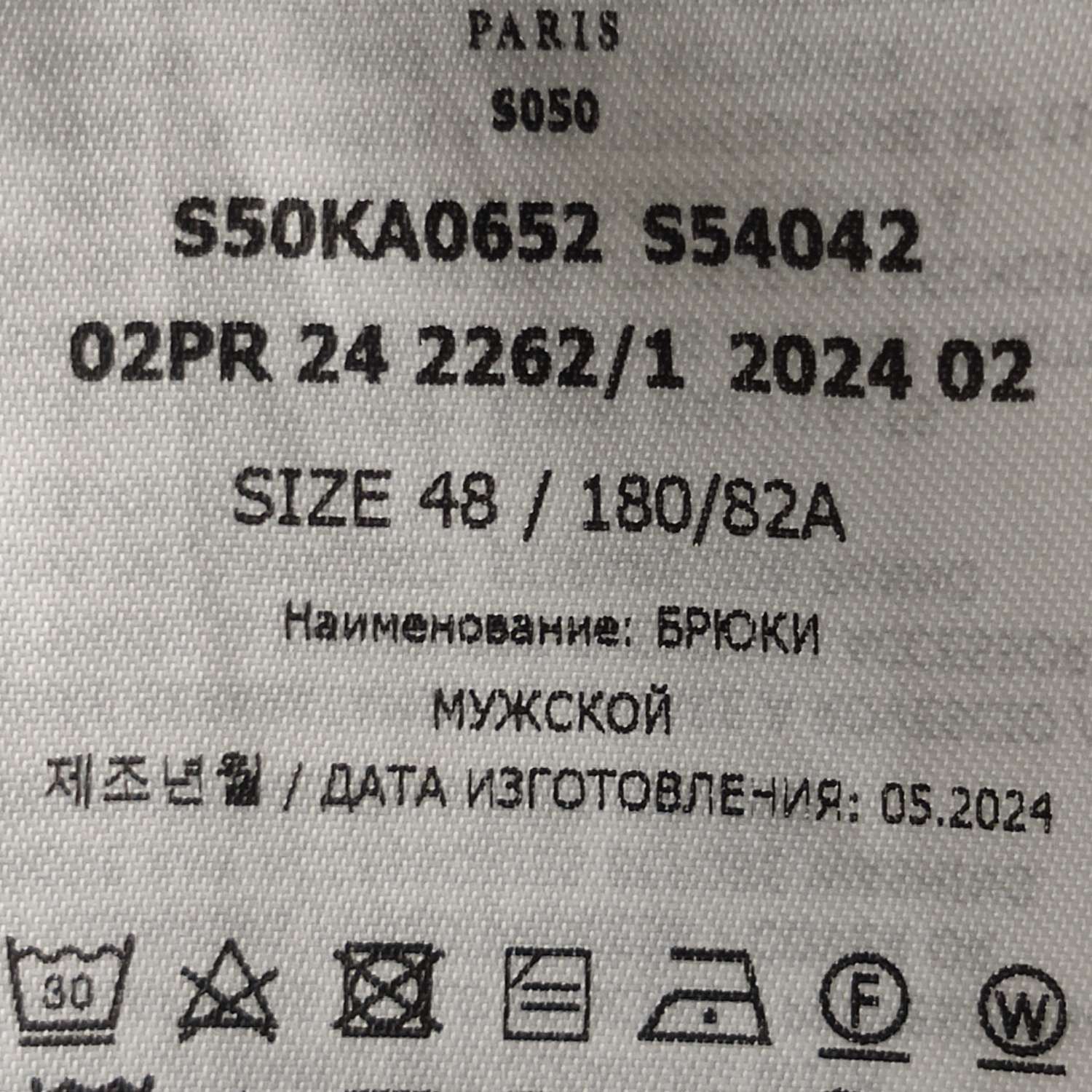 Maison Margiela Maison Margiela Men 32 Casual Pants Size US 32 / EU 48 - 4 Thumbnail