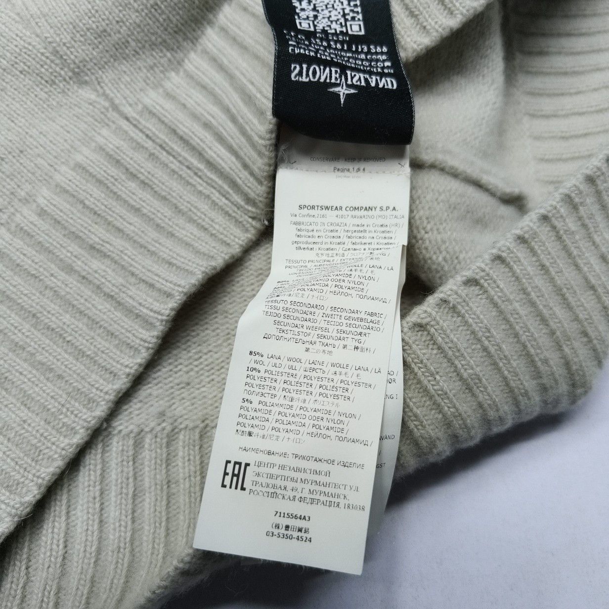 Stone Island STONE ISLAND Compass Patch Knit Cardigan Size S Size US S / EU 44-46 / 1 - 6 Thumbnail
