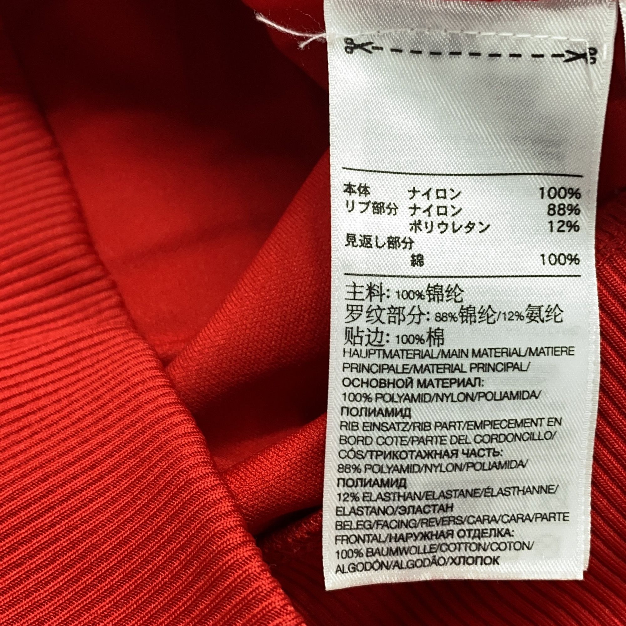 Y-3 Y-3 Red Zip Track Jacket Size L Size US L / EU 52-54 / 3 - 4 Thumbnail