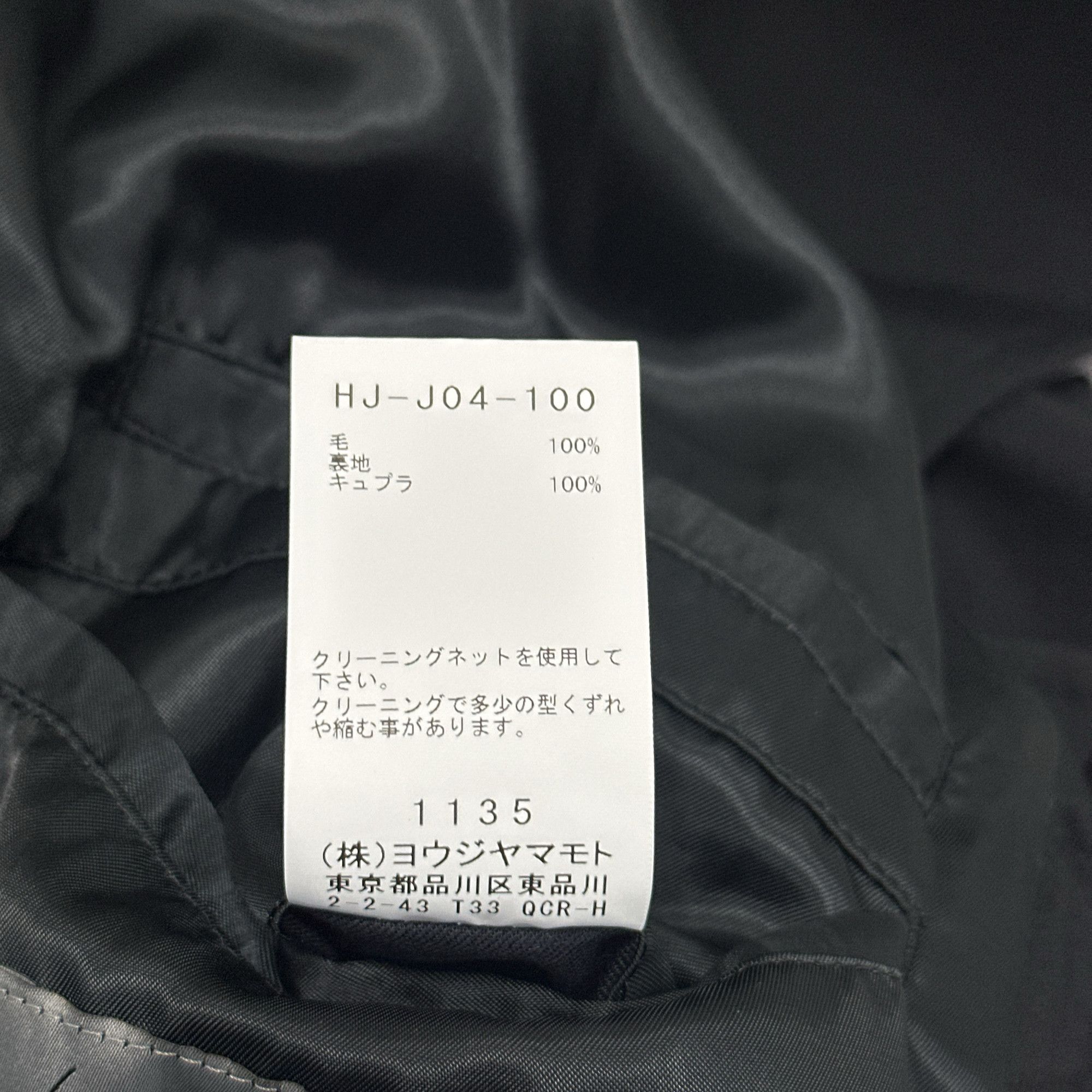 Yohji Yamamoto Yohji Yamamoto Pour Homme Hooded Wool Coat Size 4 Size US XL / EU 56 / 4 - 6 Thumbnail
