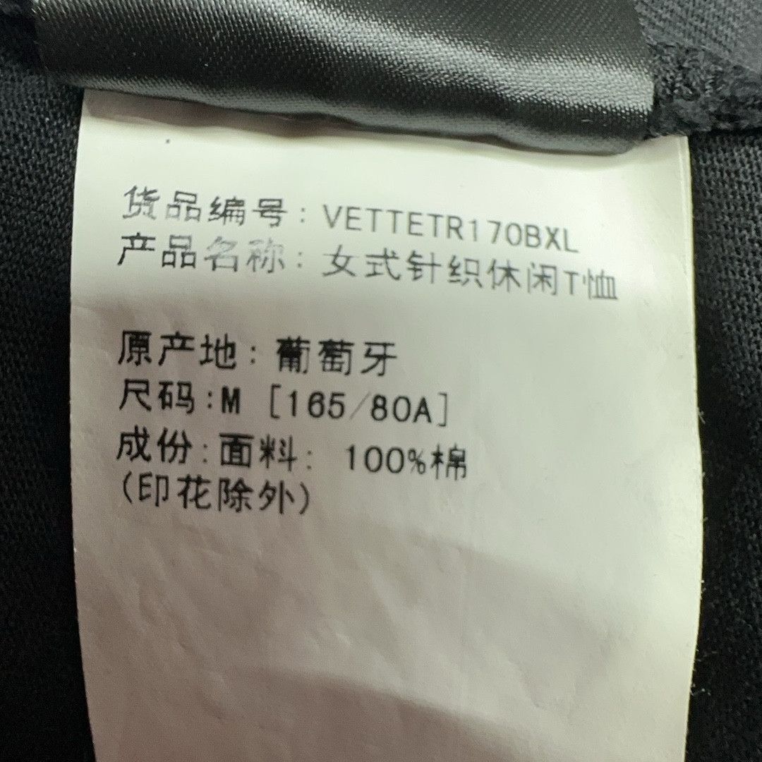 Vetements Vetements Limited Edition Logo T-Shirt Size M Size US M / EU 48-50 / 2 - 5 Thumbnail