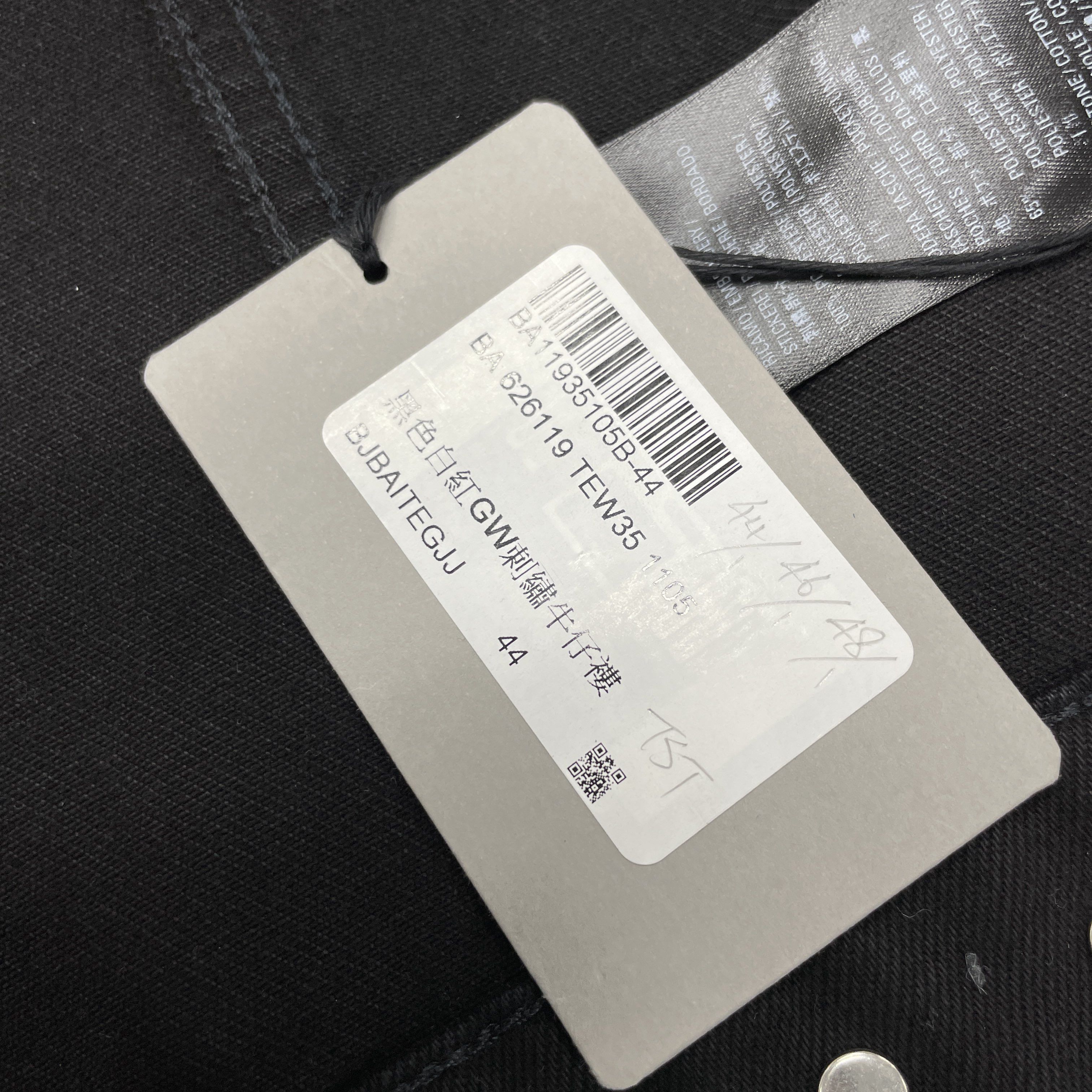 Balenciaga Balenciaga Gym Wear Logo Denim Jacket Size 44 Size US S / EU 44-46 / 1 - 5 Thumbnail