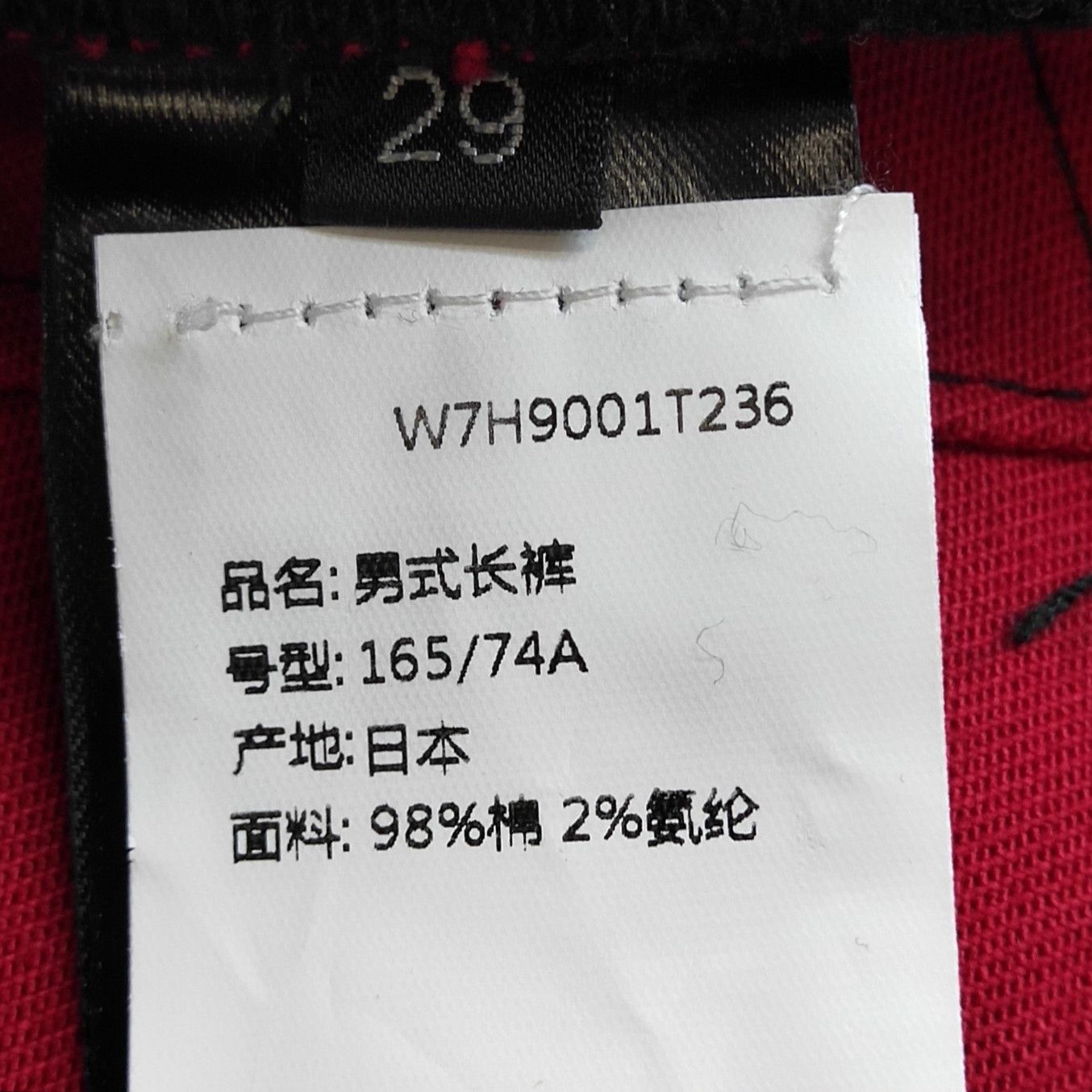 Balmain Balmain Men 30 Casual Pants Size US 30 / EU 46 - 8 Thumbnail