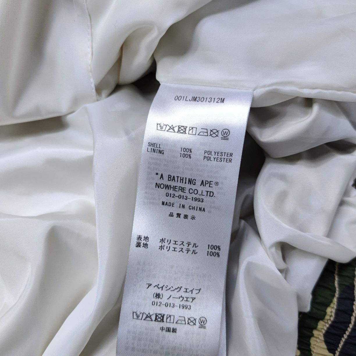 Bape A BATHING APE Camo Zip Track Jacket 2XL Size US XXL / EU 58 / 5 - 4 Thumbnail