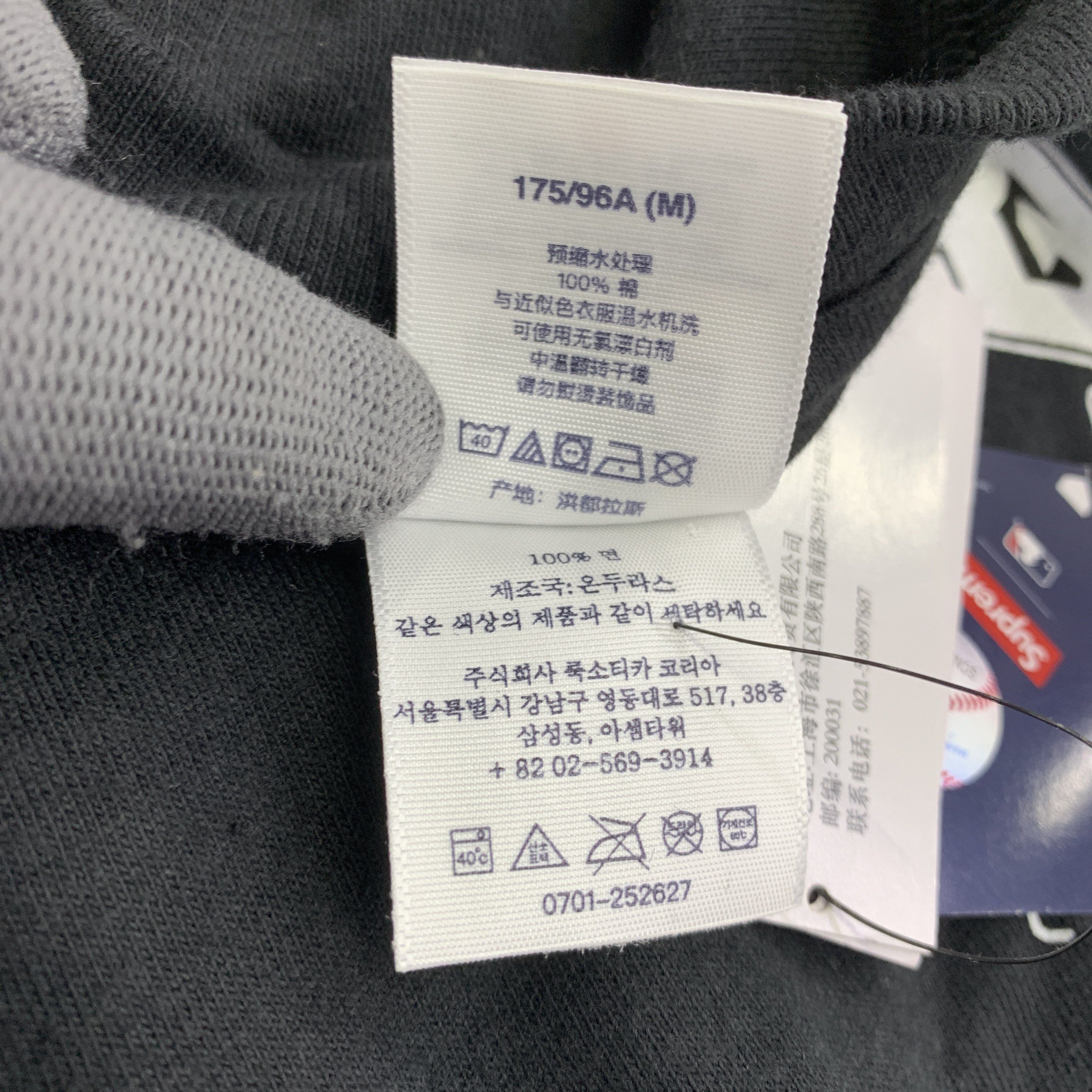 Supreme Supreme x MLB White Sox T-Shirt Size M Size US M / EU 48-50 / 2 - 3 Thumbnail
