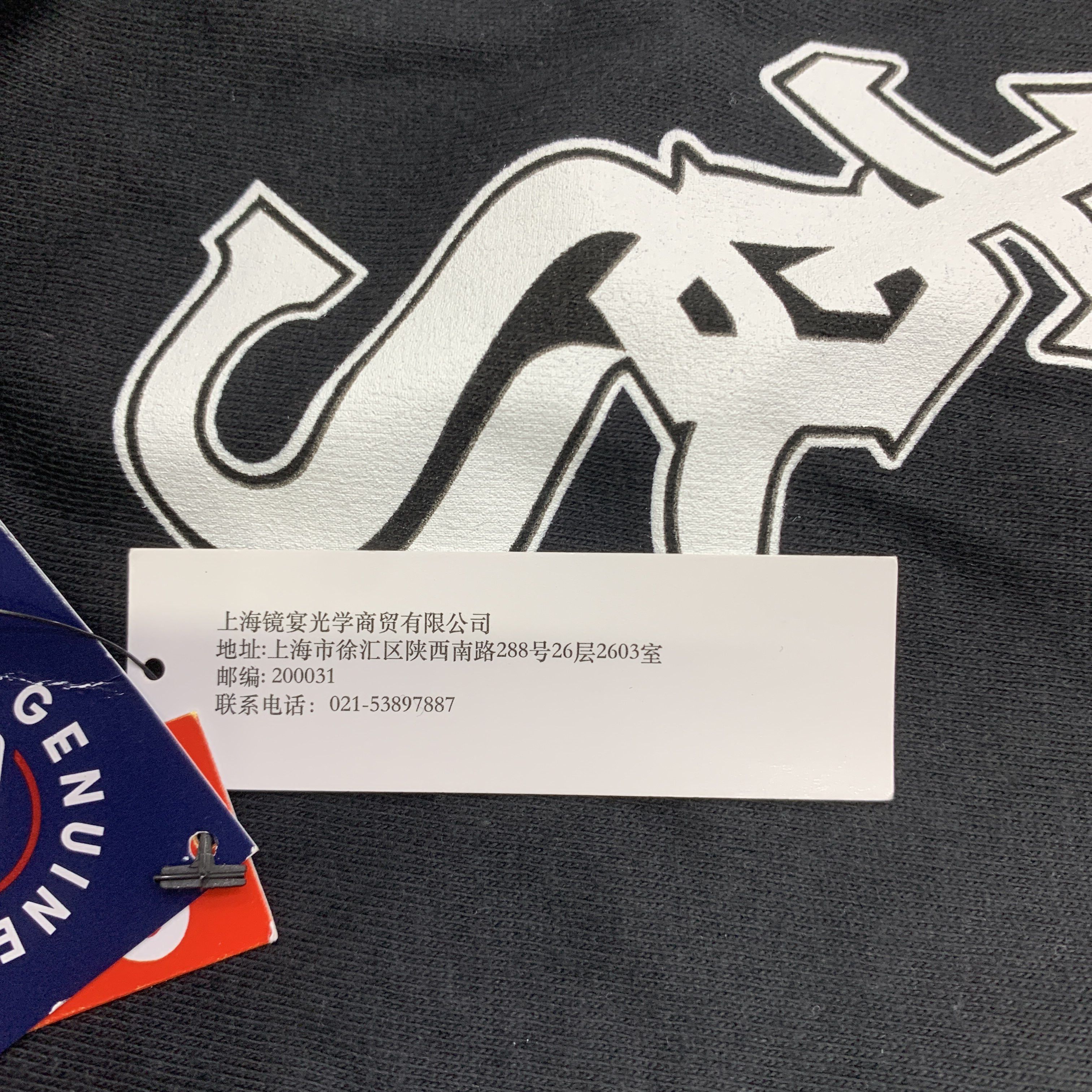 Supreme Supreme x MLB White Sox T-Shirt Size M Size US M / EU 48-50 / 2 - 4 Thumbnail