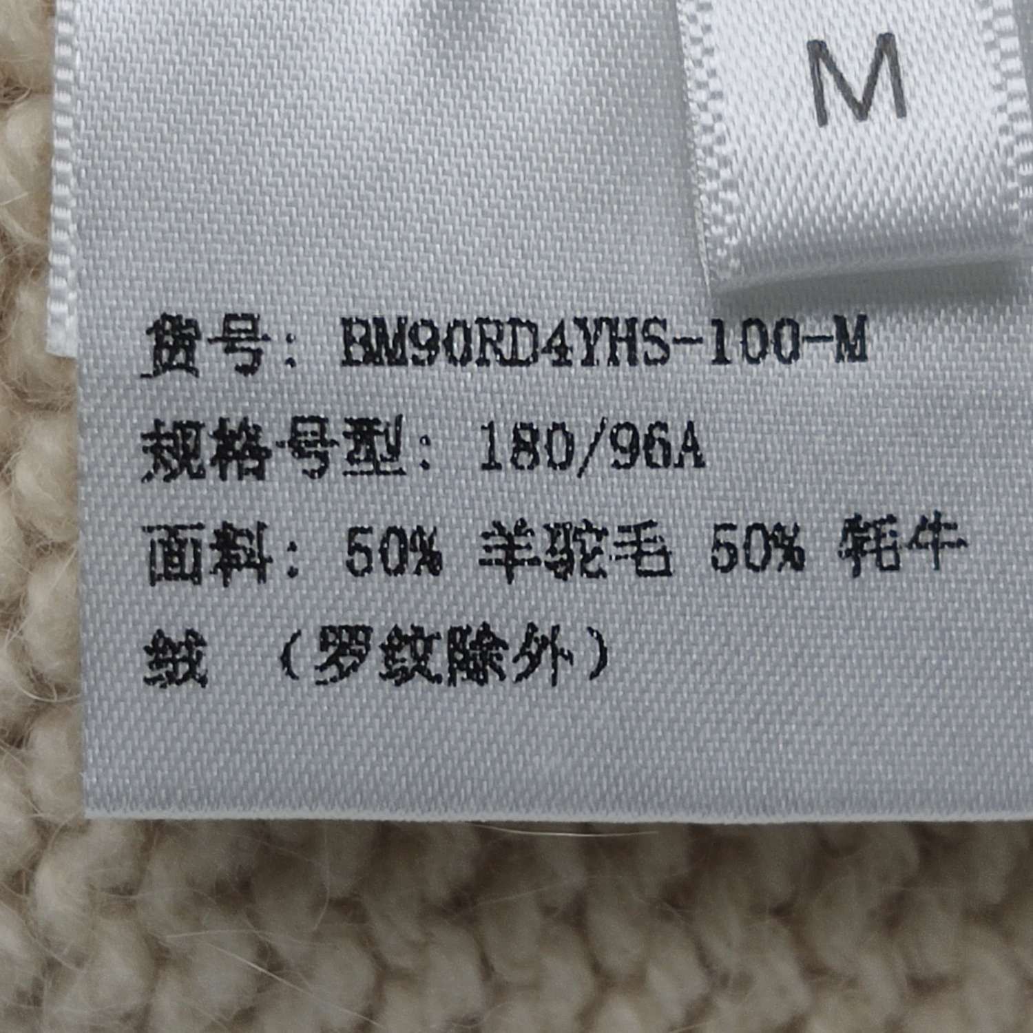 Givenchy Givenchy Men m Sweaters Knitwear Size US M / EU 48-50 / 2 - 7 Thumbnail