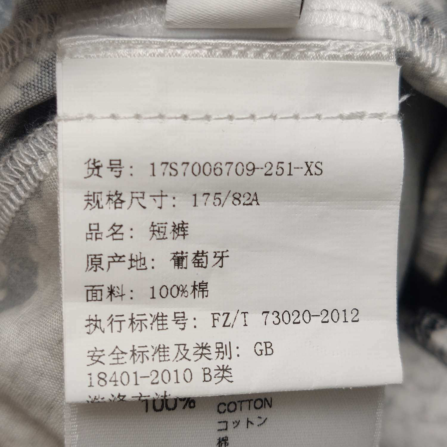 Givenchy Givenchy Men 28 Shorts Size US 28 / EU 44 - 7 Thumbnail