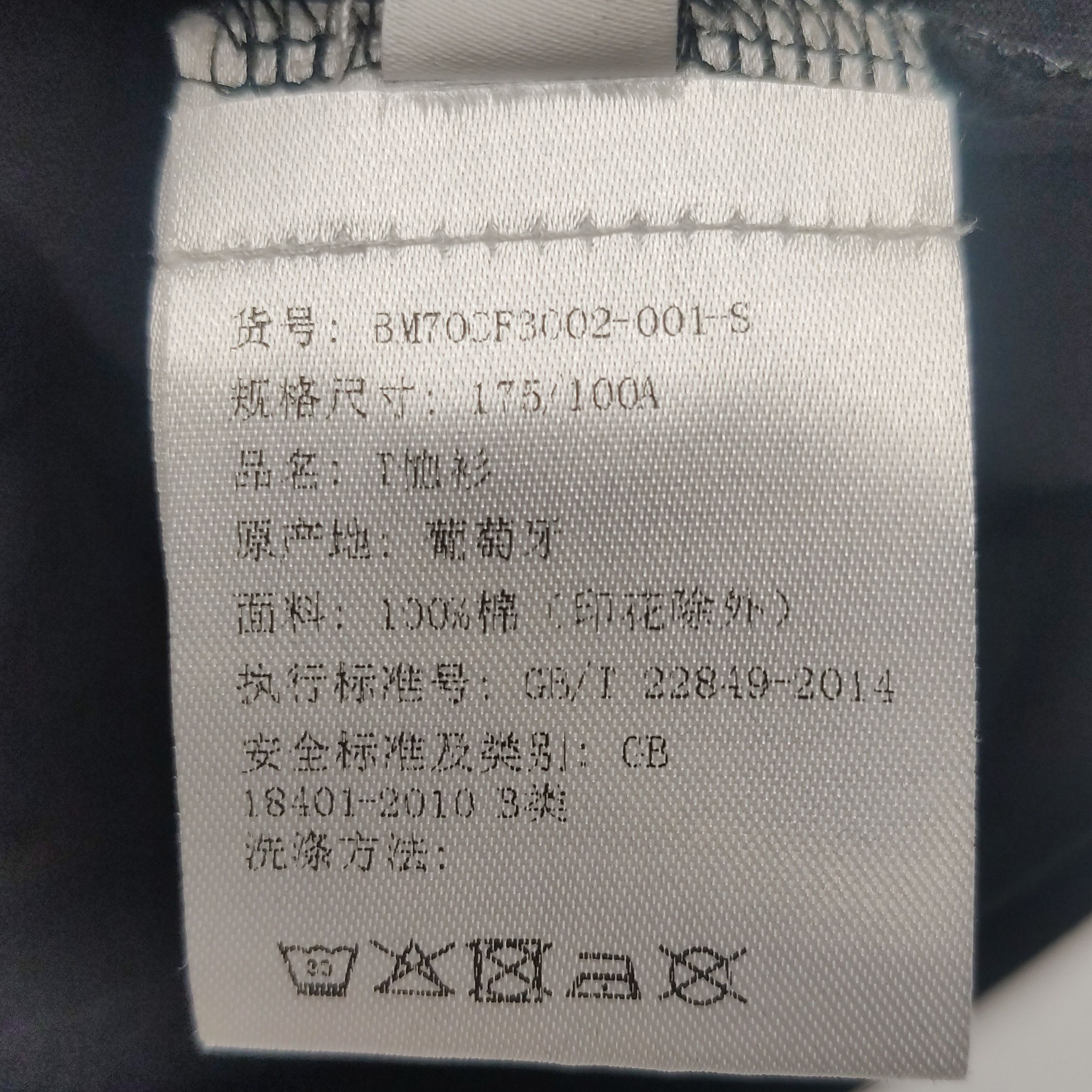 Givenchy Givenchy Men s Short Sleeve Shirts Size US S / EU 44-46 / 1 - 8 Thumbnail