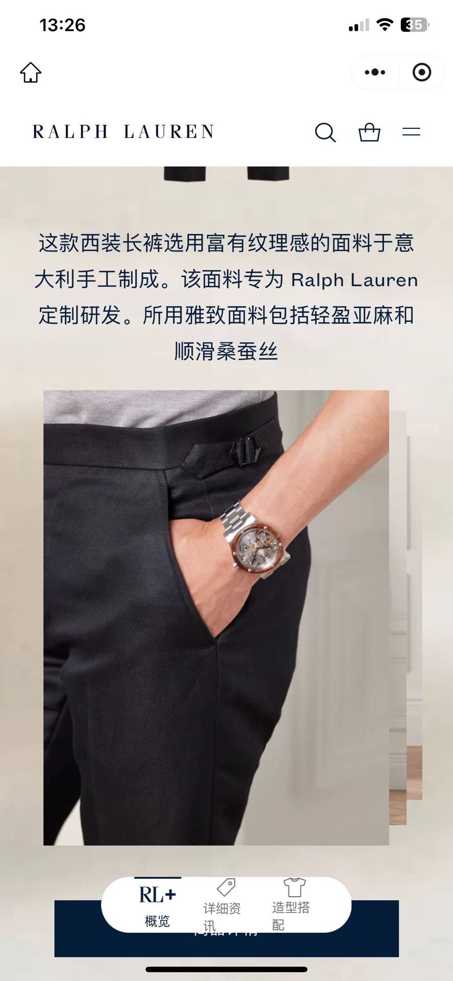 Ralph Lauren Purple Label Ralph Lauren Purple Label Linen Silk Trousers Size US 32 / EU 48 - 5 Thumbnail