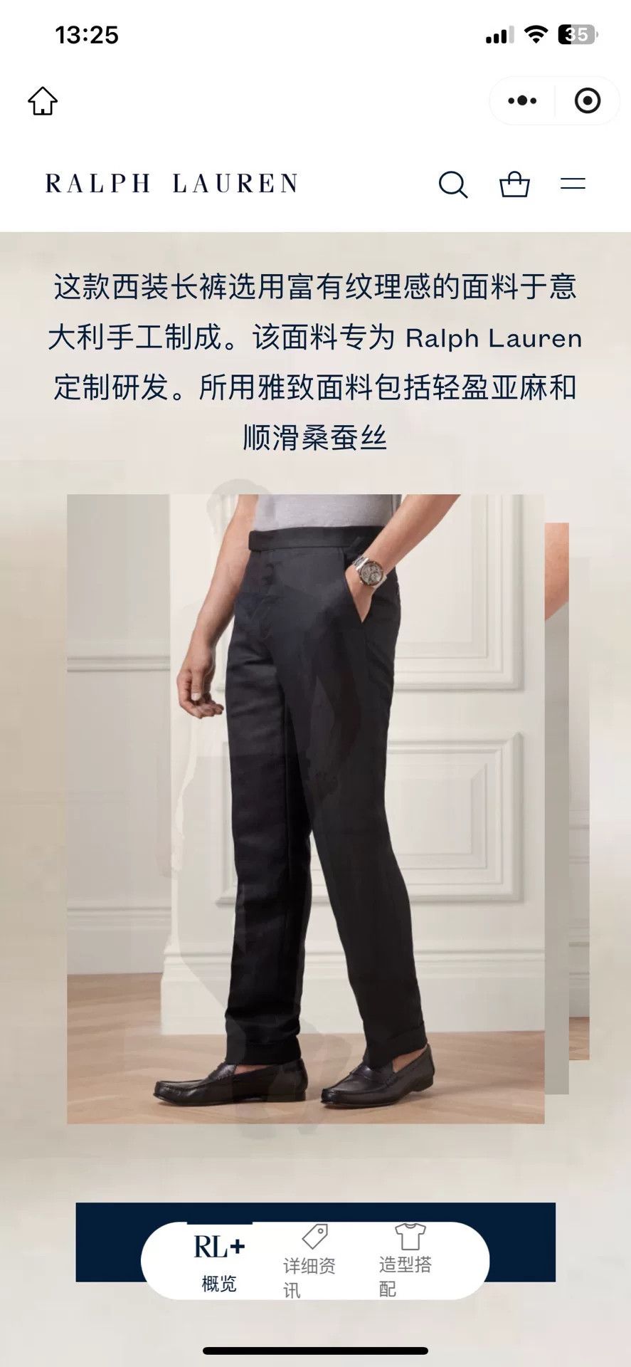 Ralph Lauren Purple Label Ralph Lauren Purple Label Linen Silk Trousers Size US 32 / EU 48 - 7 Thumbnail