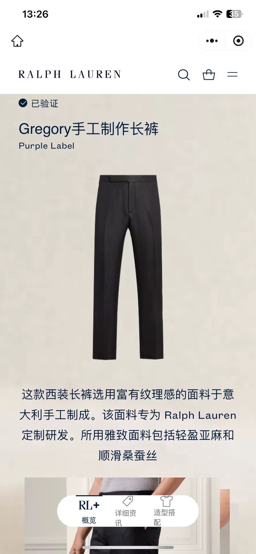 Ralph Lauren Purple Label Ralph Lauren Purple Label Linen Silk Trousers Size US 32 / EU 48 - 2 Thumbnail