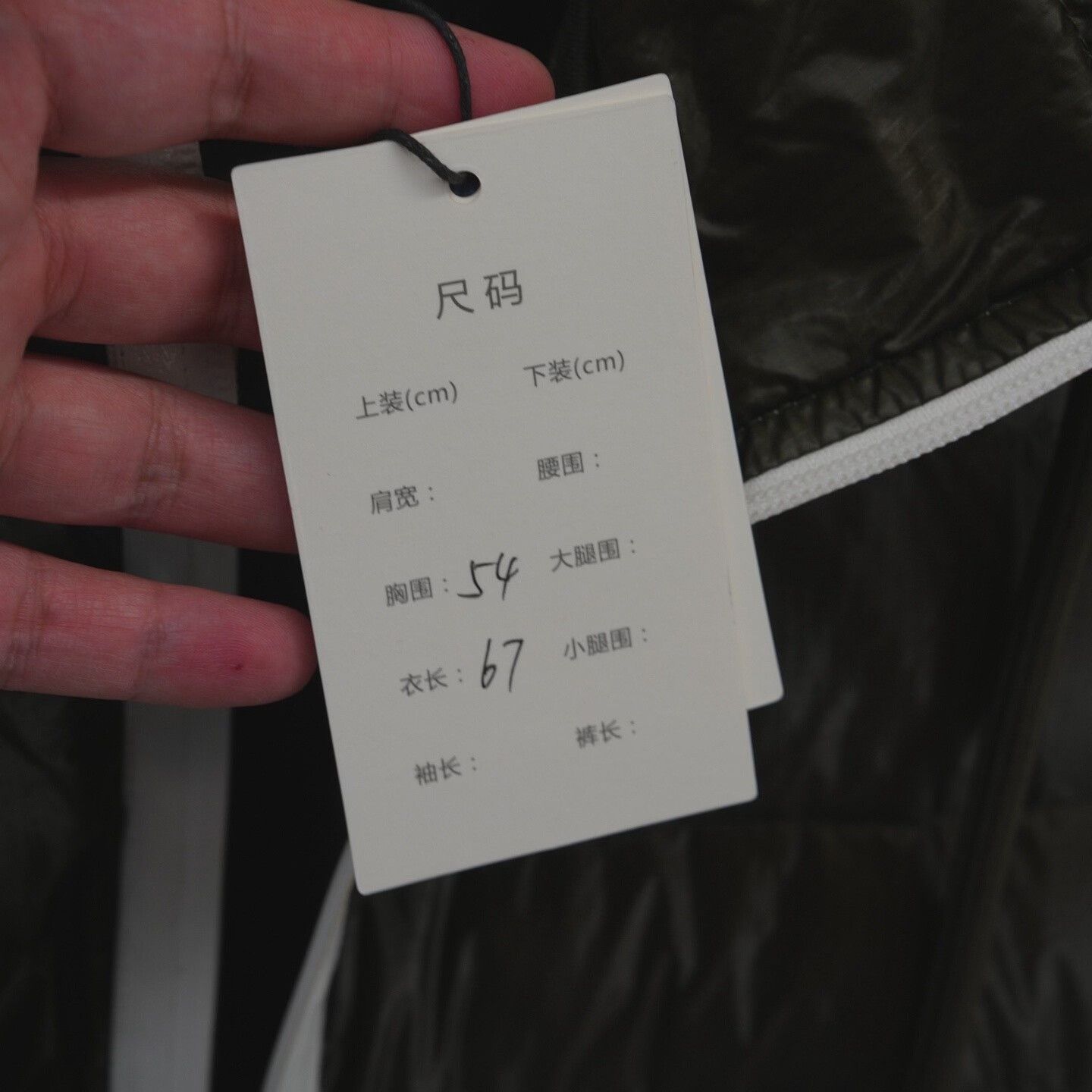 Moncler Moncler Dark Green Down Spliced Jacket Size US L / EU 52-54 / 3 - 6 Thumbnail