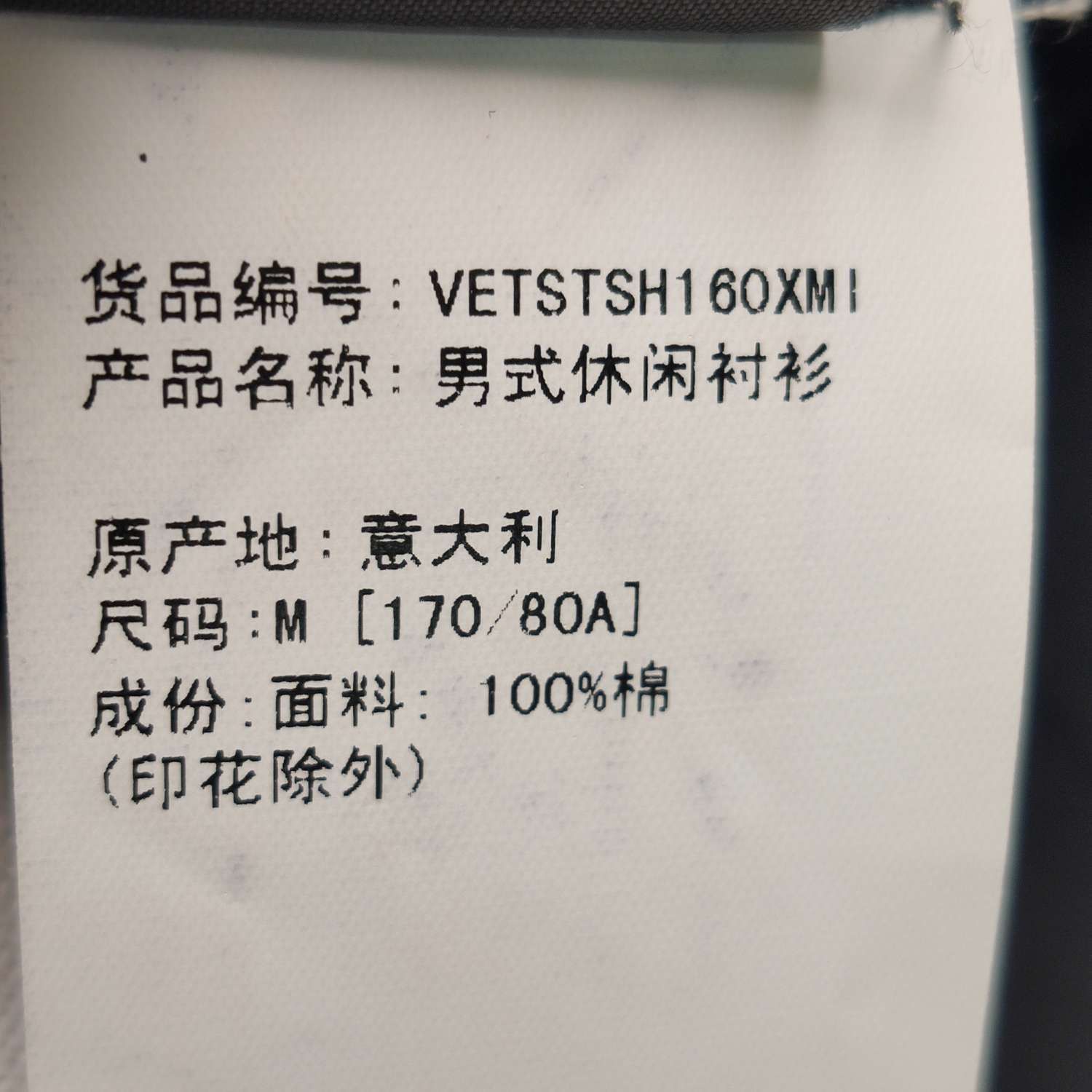 Vetements Vetements Men m Button Ups Size US M / EU 48-50 / 2 - 7 Thumbnail