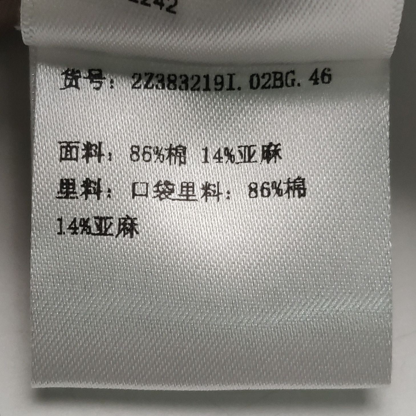 Celine Celine Men 30 Shorts Size US 30 / EU 46 - 8 Thumbnail