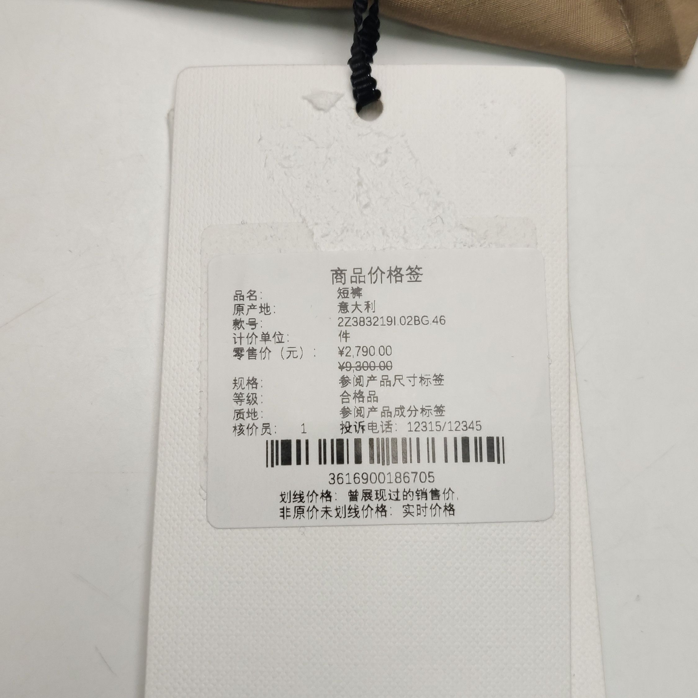Celine Celine Men 30 Shorts Size US 30 / EU 46 - 11 Thumbnail