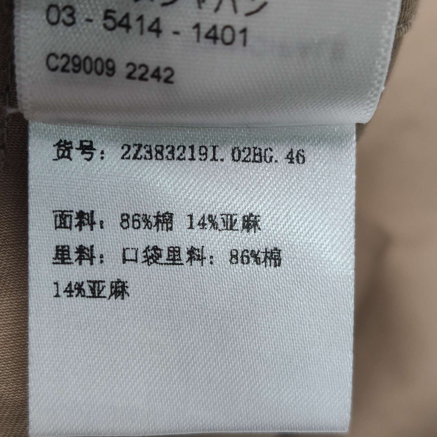 Celine Celine Men 30 Shorts Size US 30 / EU 46 - 8 Thumbnail
